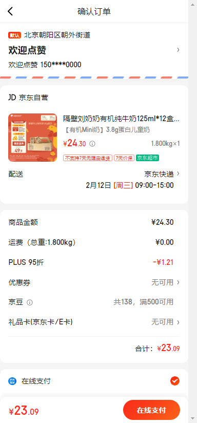 PLUS������������ �л���ţ��125ml*12�� �½��л���3.8g�鵰�� ����Ż�֤��