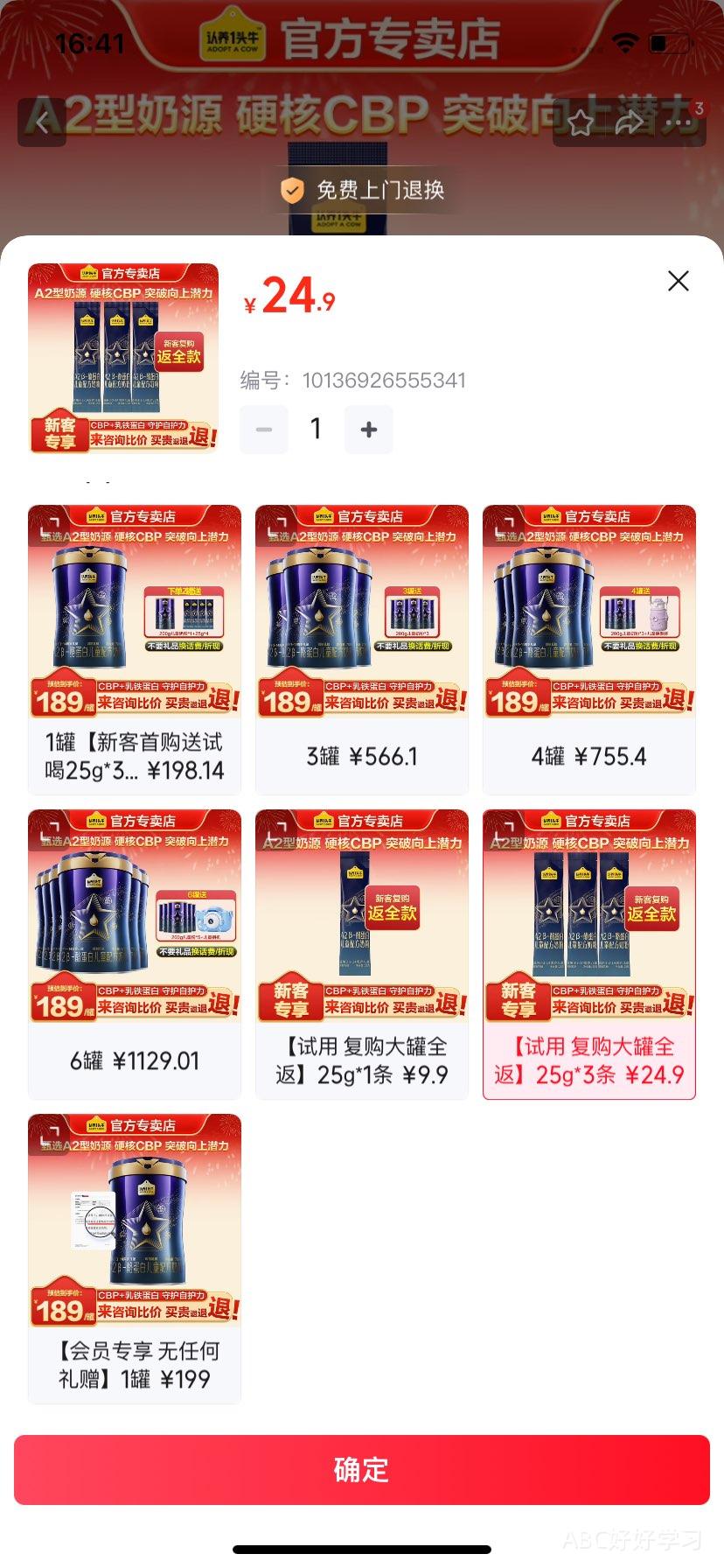 ����һͷţ��ͯ4���̷�A2��-�ҵ��� �߸�+��������3��������A2��ͯ�̷�700g ������ �������ȫ����25g*3���Ż�֤��