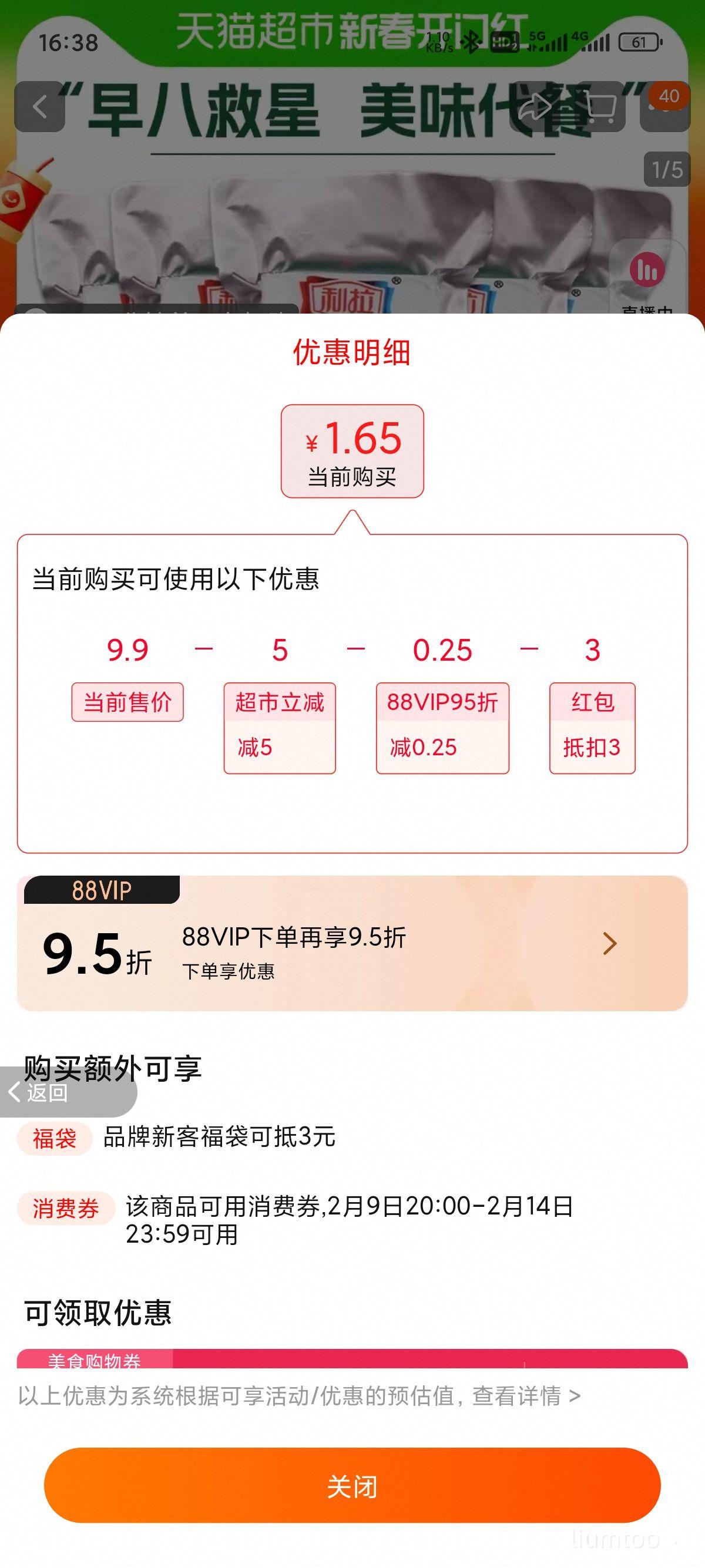 ���˷����׹�:����ѹ����������ζ����������װ 66g�Ż�֤��