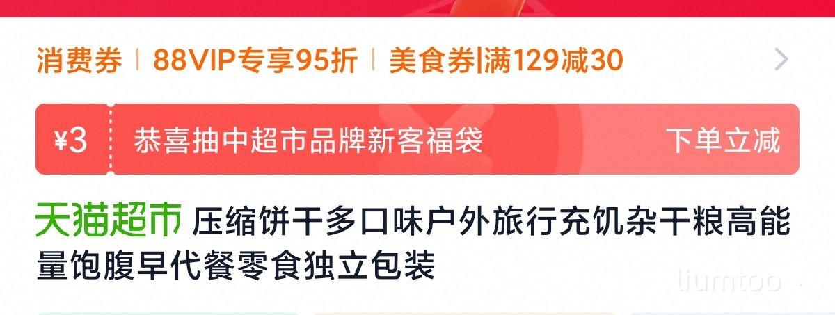 ���˷����׹�:����ѹ����������ζ����������װ 66g�Ż�֤��