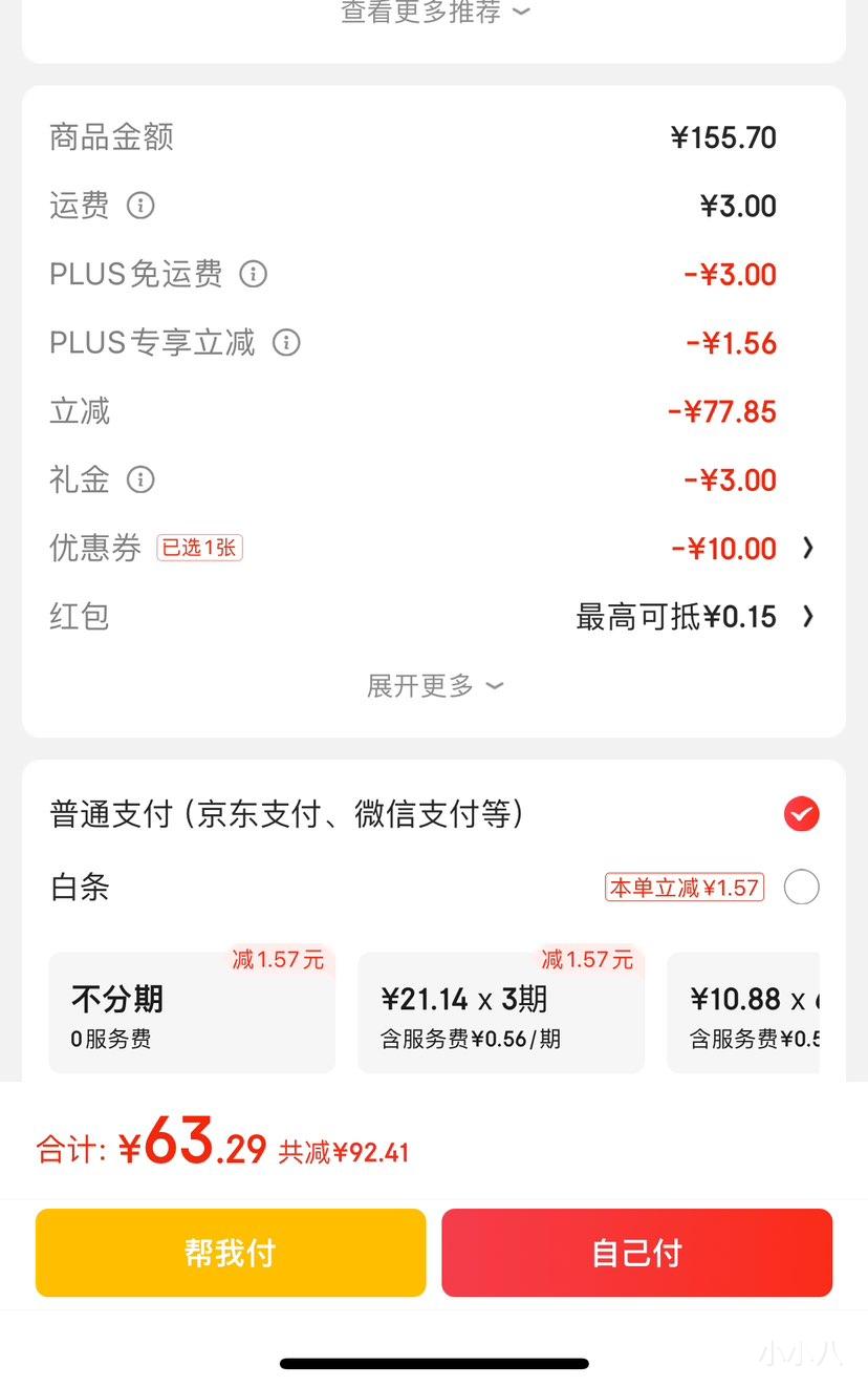 plus��Ա������Ȫ����ɽ��Ȼƫ�����Ȫˮ 350ml*24*3���Ż�֤��