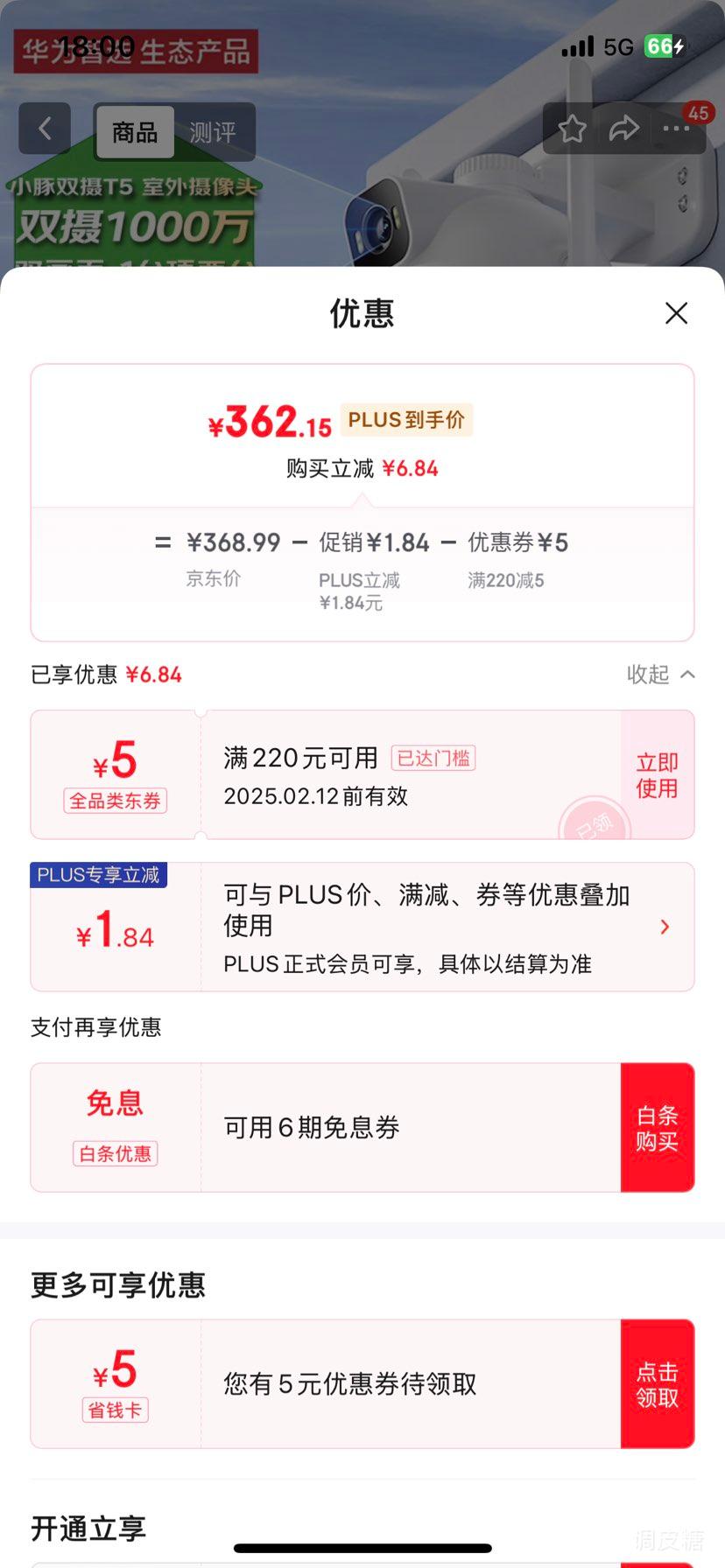 �޵�����Plus:��Ϊ��ѡС�൱����������ͷT5 3K˫��1000�򳬸�����û�������wifi�����360�������Ǵ�ҹ�������AI�Ż�֤��