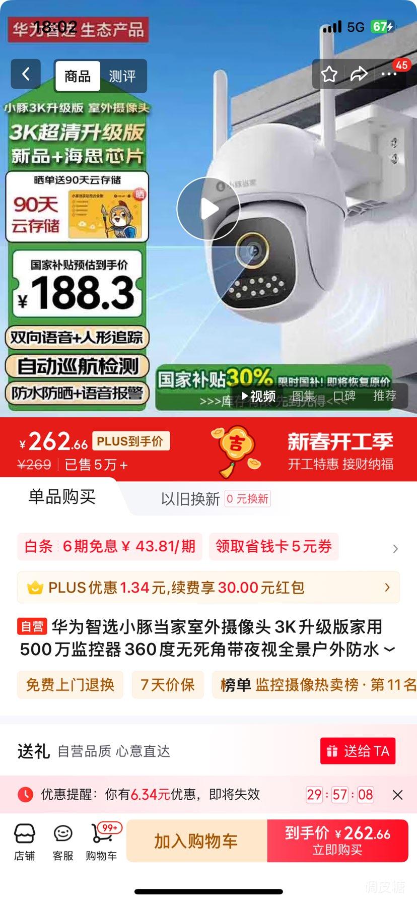 �޵�����plus:��Ϊ��ѡС�൱����������ͷ3K���������500������360�������Ǵ�ҹ��ȫ�������ˮ����������Ż�֤��