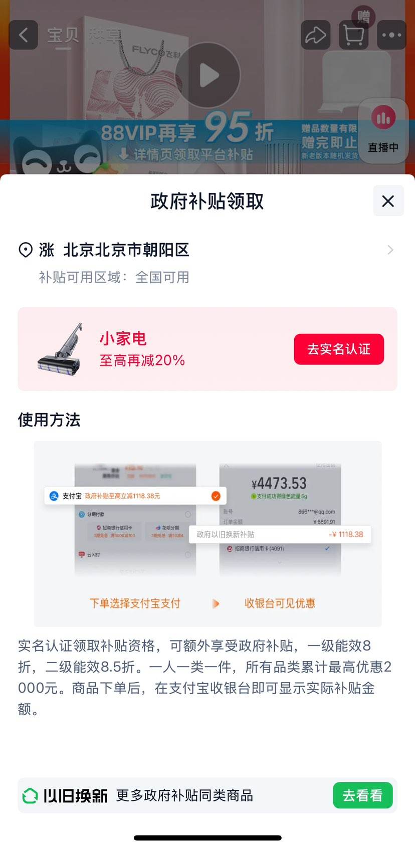 88VIP�������������ɿƸ����Ӹ��ٻ��������������Ż�֤��