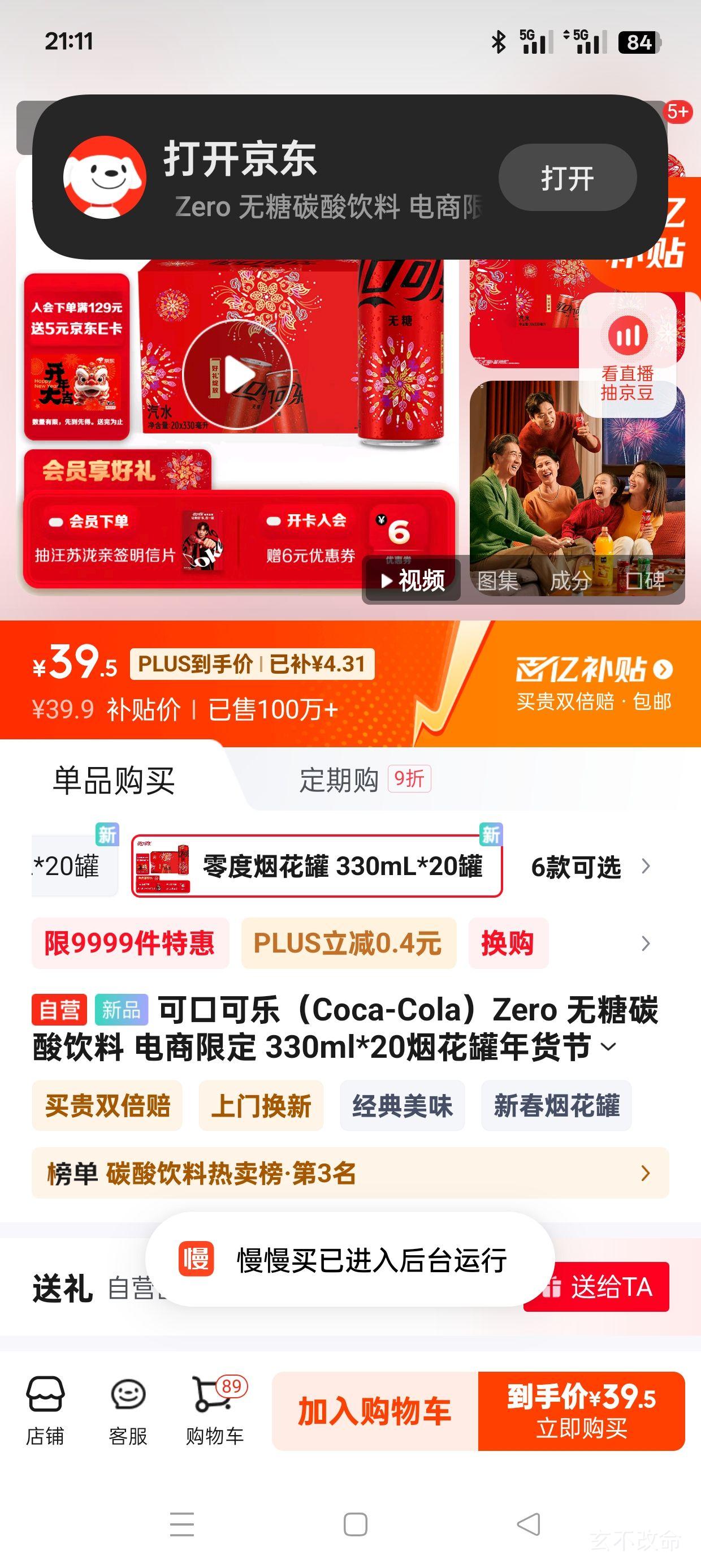 �������ڲ���:�ɿڿ��֣�Coca-Cola��Zero ����̼������ �����޶� 330ml*20�̻�����������װ�Ż�֤��