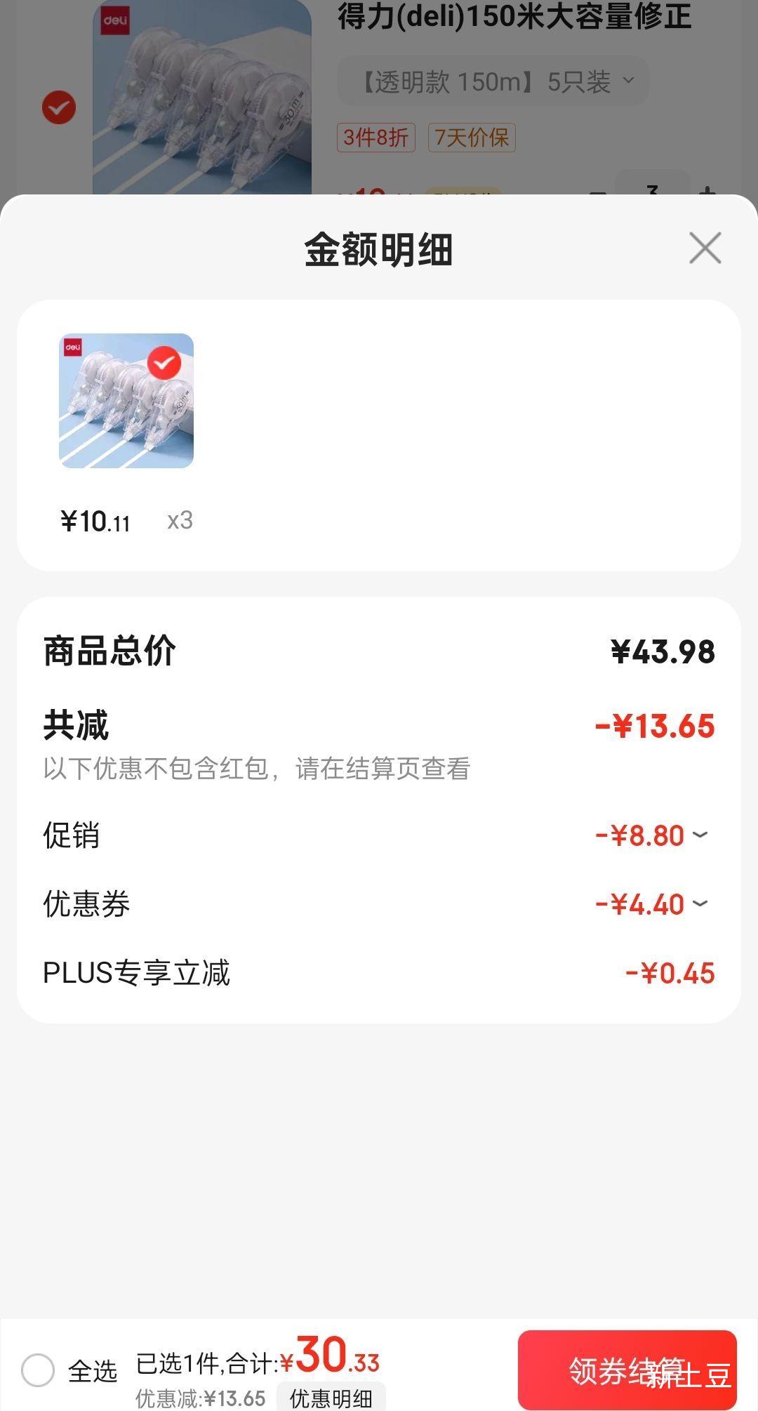 ����(deli)150�״����������� PET��о˳��Ϳ�Ĵ� ǿ�ڸ�����ֵѧ��������  5ֻװ�Ż�֤��