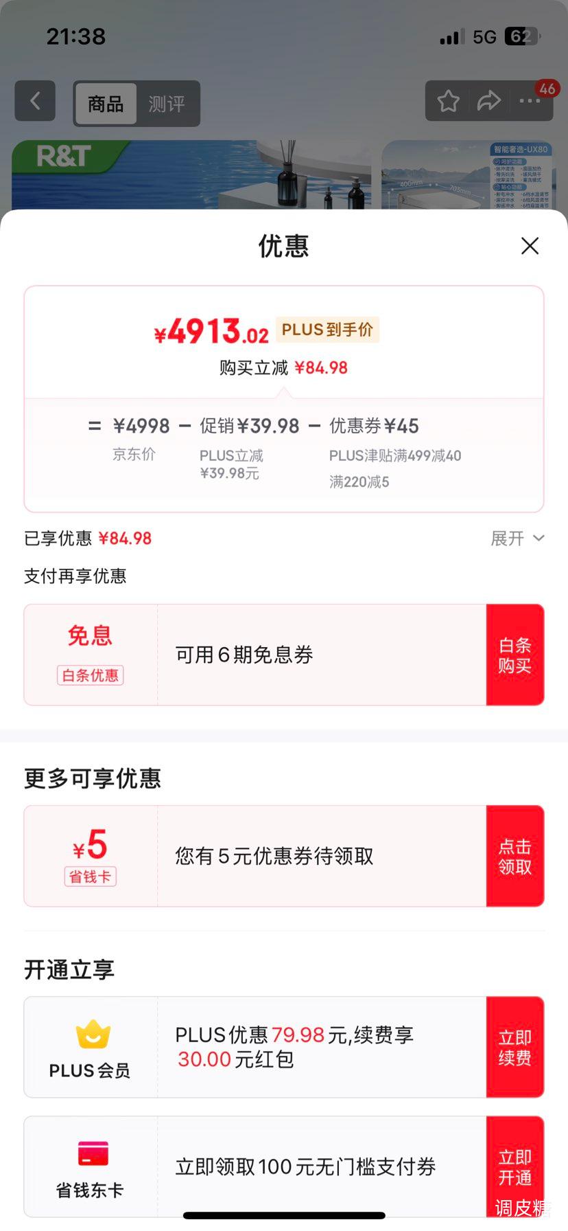 �޵�����plus:����أ�R&T��ȫ������ͰUVCˮ·ɱ����ĭ��������ˮѹ����������UX80-305�Ż�֤��