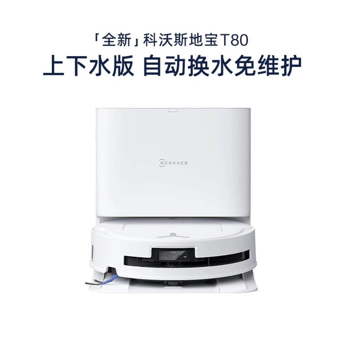 ȫ20%˹T80ϴɨػ˹Ͳϴɨϵһ屡3887.2Ԫȯ