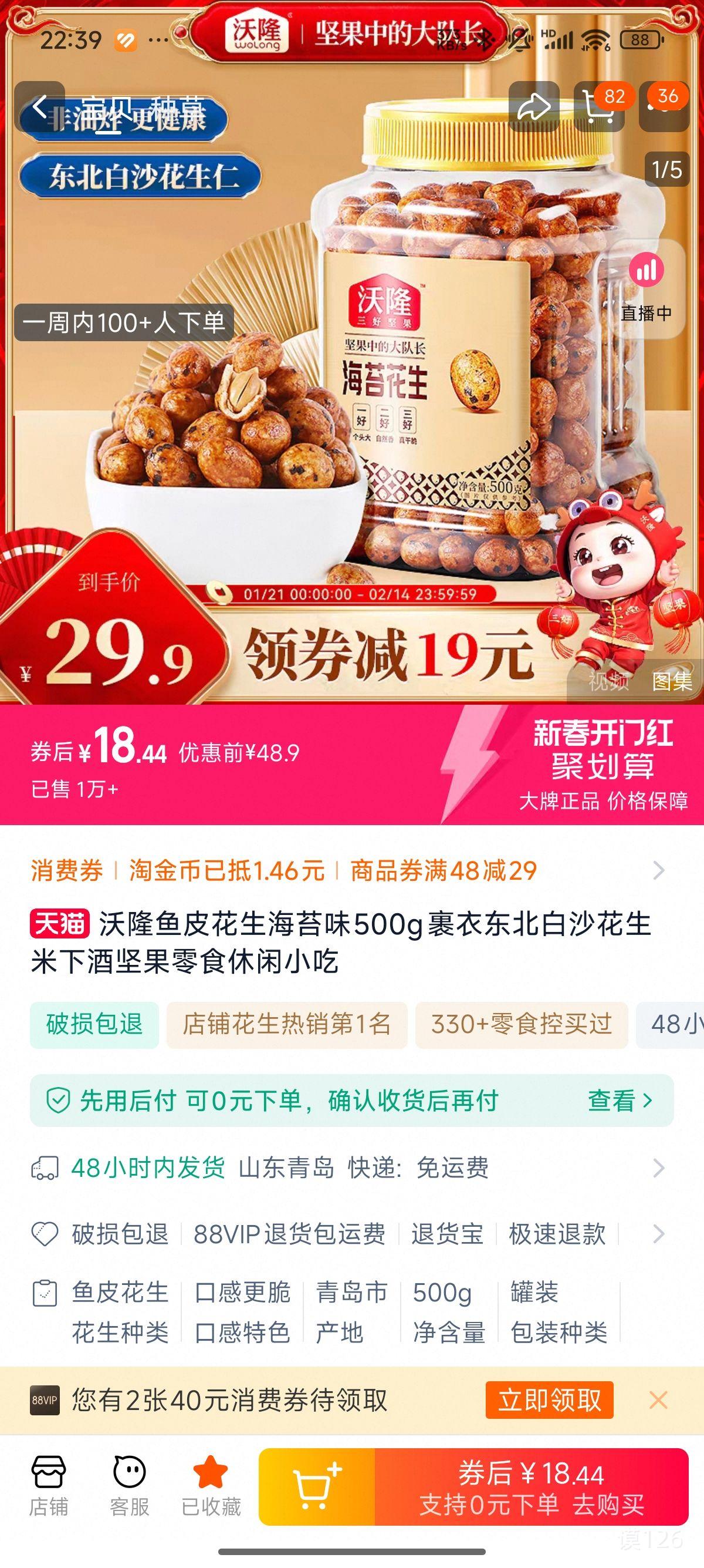 ��¡ ��Ƥ���� 500g��̦ζ�Ż�֤��