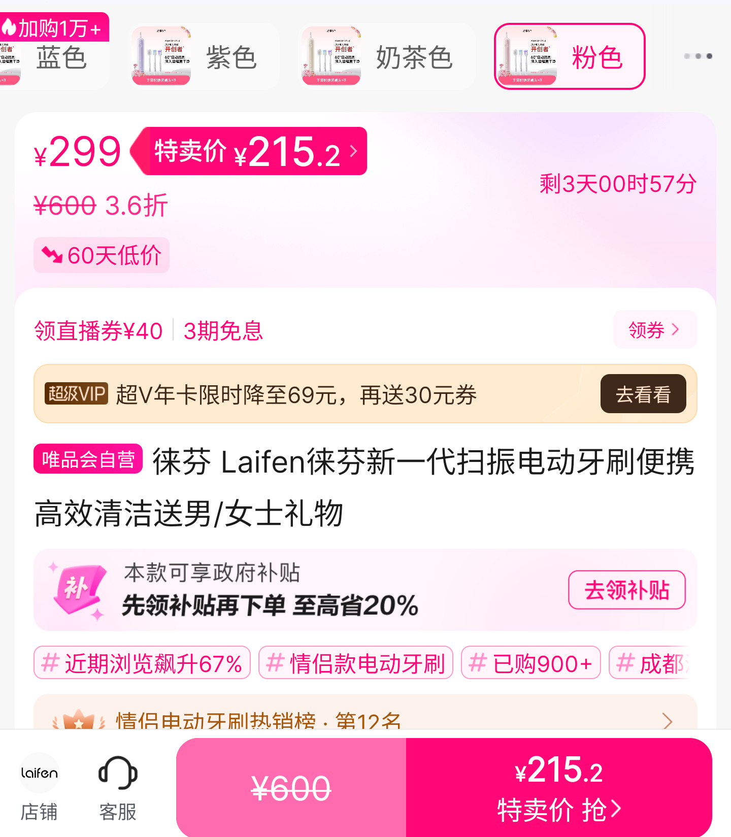 ��������� Laifen�����һ��ɨ��綯��ˢ��Я��Ч�������Ůʿ�����Ż�֤��