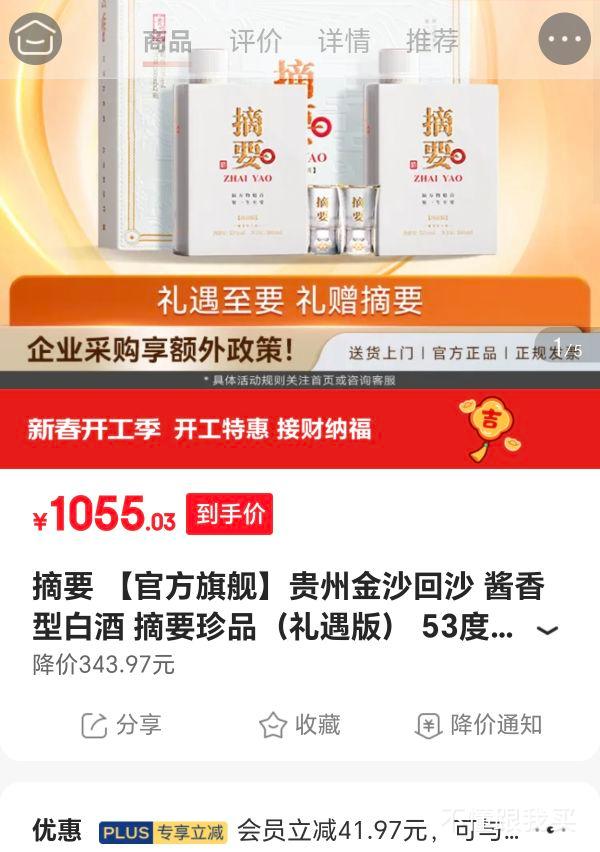 ժҪ ���ٷ��콢�����ݽ�ɳ��ɳ �����Ͱ׾� ժҪ��Ʒ�������棩 53�� 500mL 1�� 2ƿ�Ż�֤��