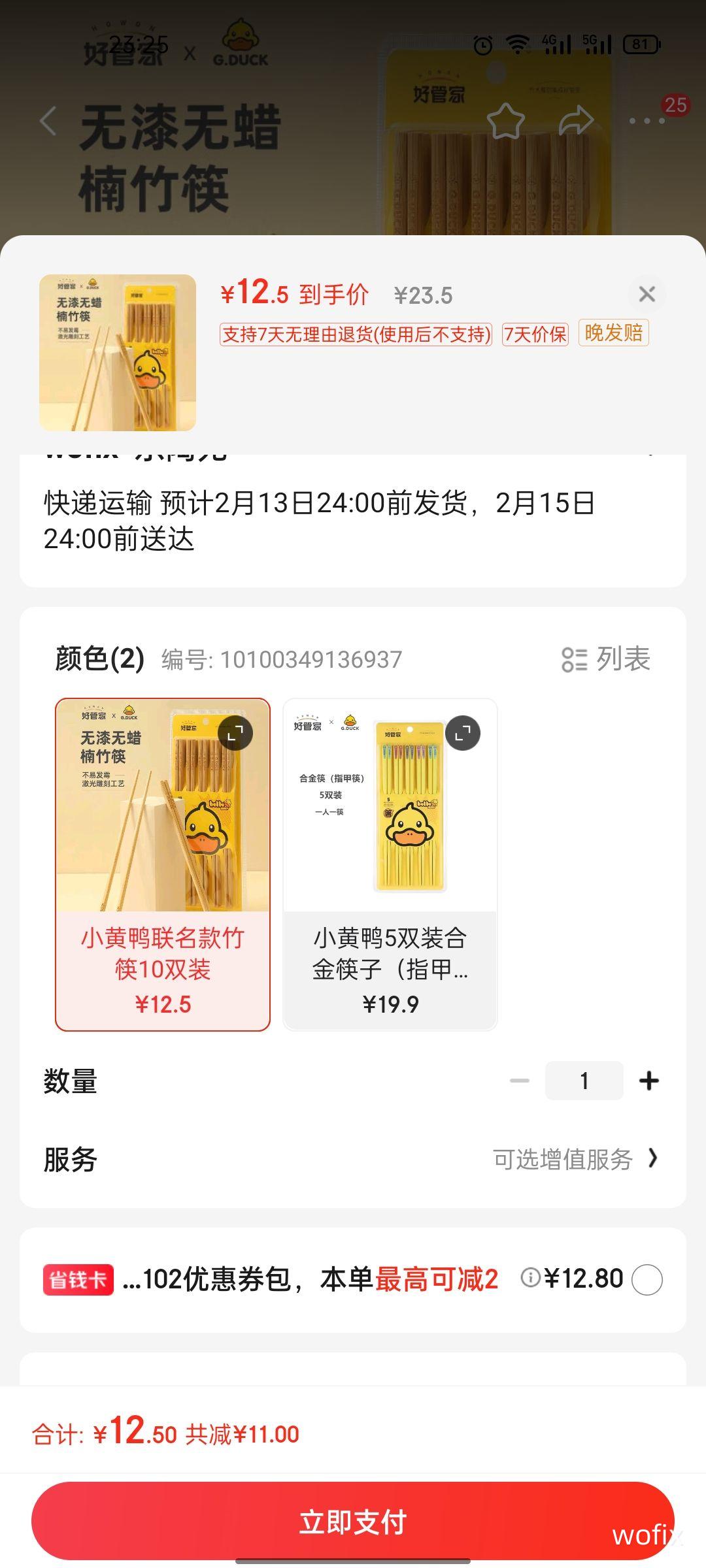 �ùܼ� С��Ѽ��� 10˫װ�Ż�֤��