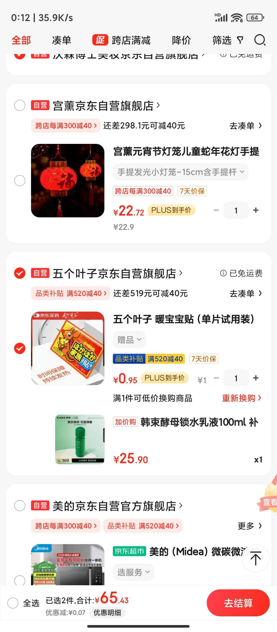 plus��Ա�������������� ��ĸ��ˮ��Һ100ml ��ˮ��ʪ��ˮ���� ���۽��»�ױƷ�Ż�֤��