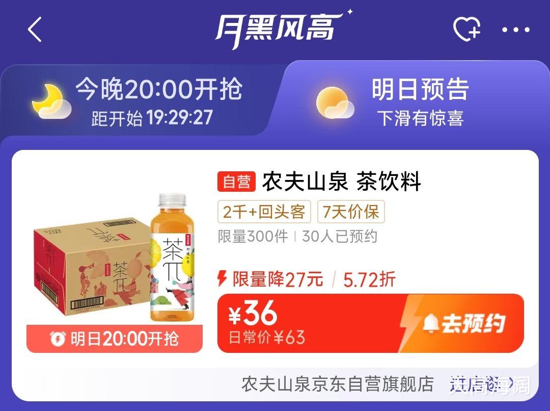 13��20�㿪ʼ����300����ũ��ɽȪ ��У����ɣ������� ���ʺ��500ml*15ƿ ����װ�Ż�֤��