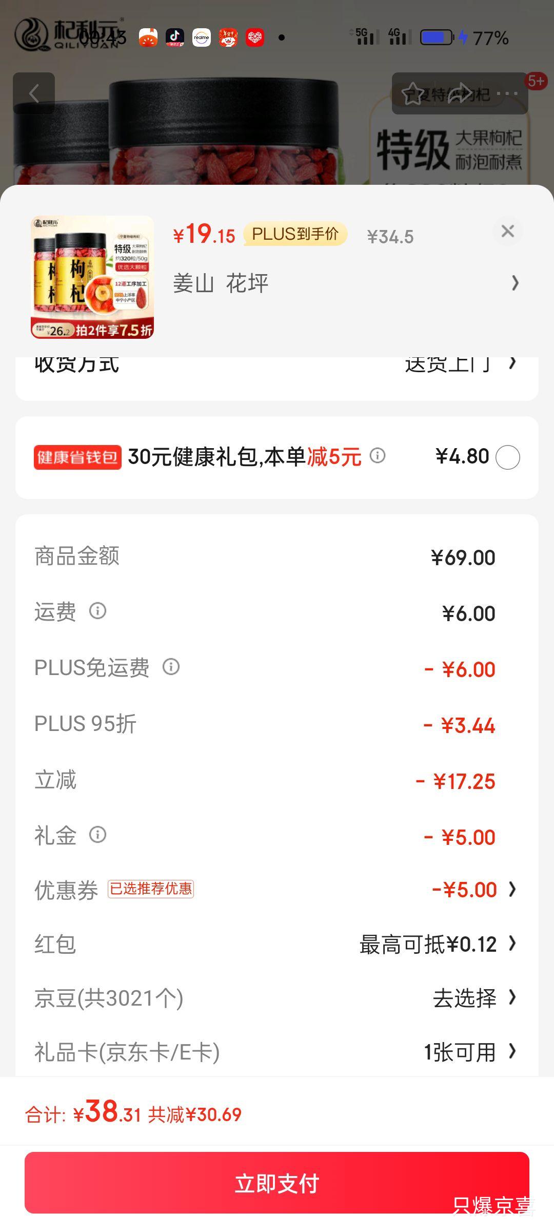 ���׹���plus��Ա:���Ԫ ��� �����ؼ�������� �����ز��ɻ� 500g������ͷ��������ݲ��Ż�֤��