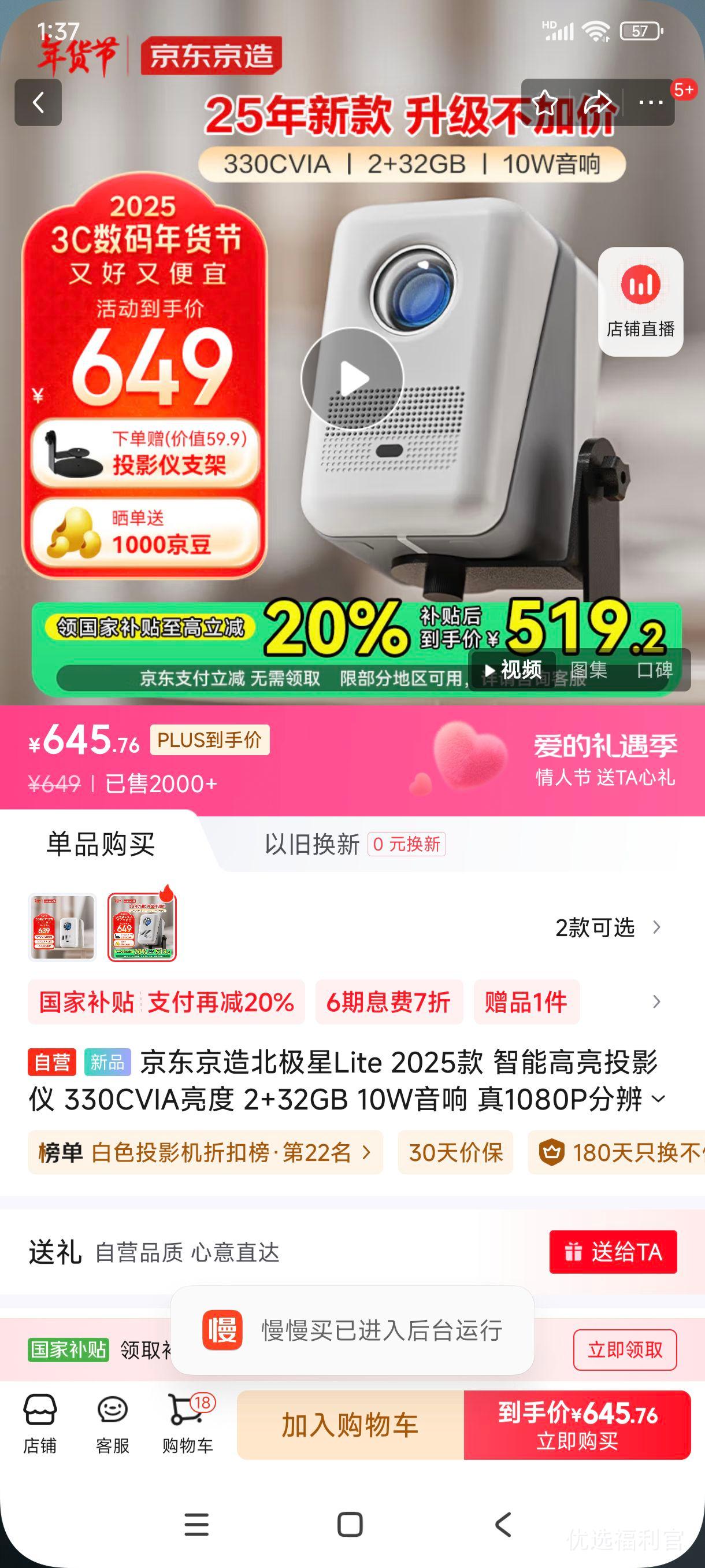 �޵�����plus:�������챱����Lite 2025�� ���ܸ���ͶӰ�� 330CVIA���� 2+32GB 10W���� ��1080P�ֱ��� ������̨֧���Ż�֤��