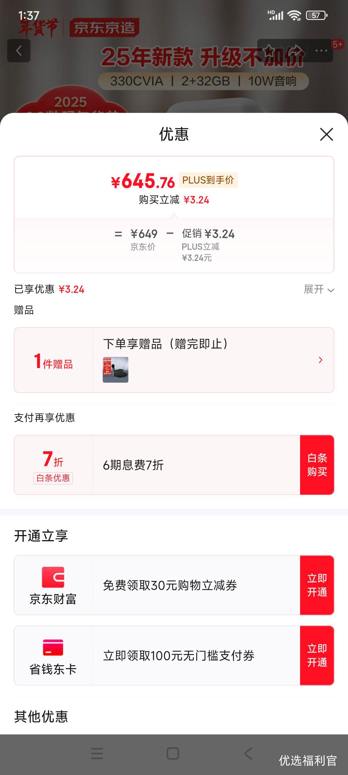 �޵�����plus:�������챱����Lite 2025�� ���ܸ���ͶӰ�� 330CVIA���� 2+32GB 10W���� ��1080P�ֱ��� ������̨֧���Ż�֤��