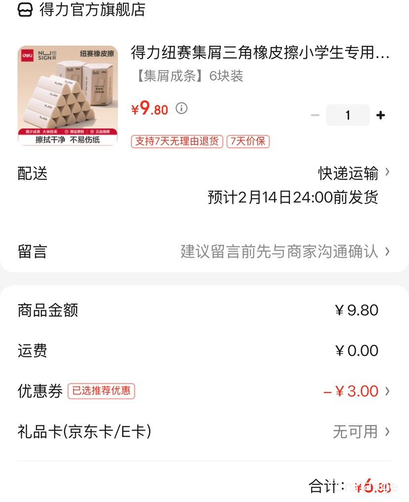 ���� Ŧ�� ��м������Ƥ�� 6��װ�Ż�֤��