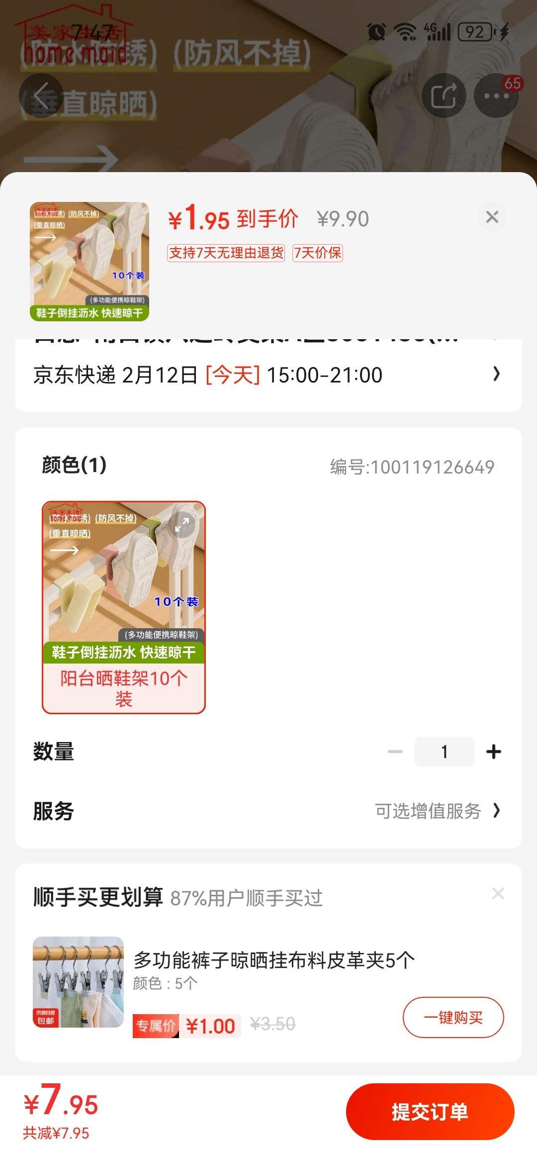 �������� ɹЬ�� 10��װ�Ż�֤��