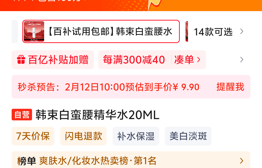 10�㣺���� ����������ˮ 20ML�Ż�֤��