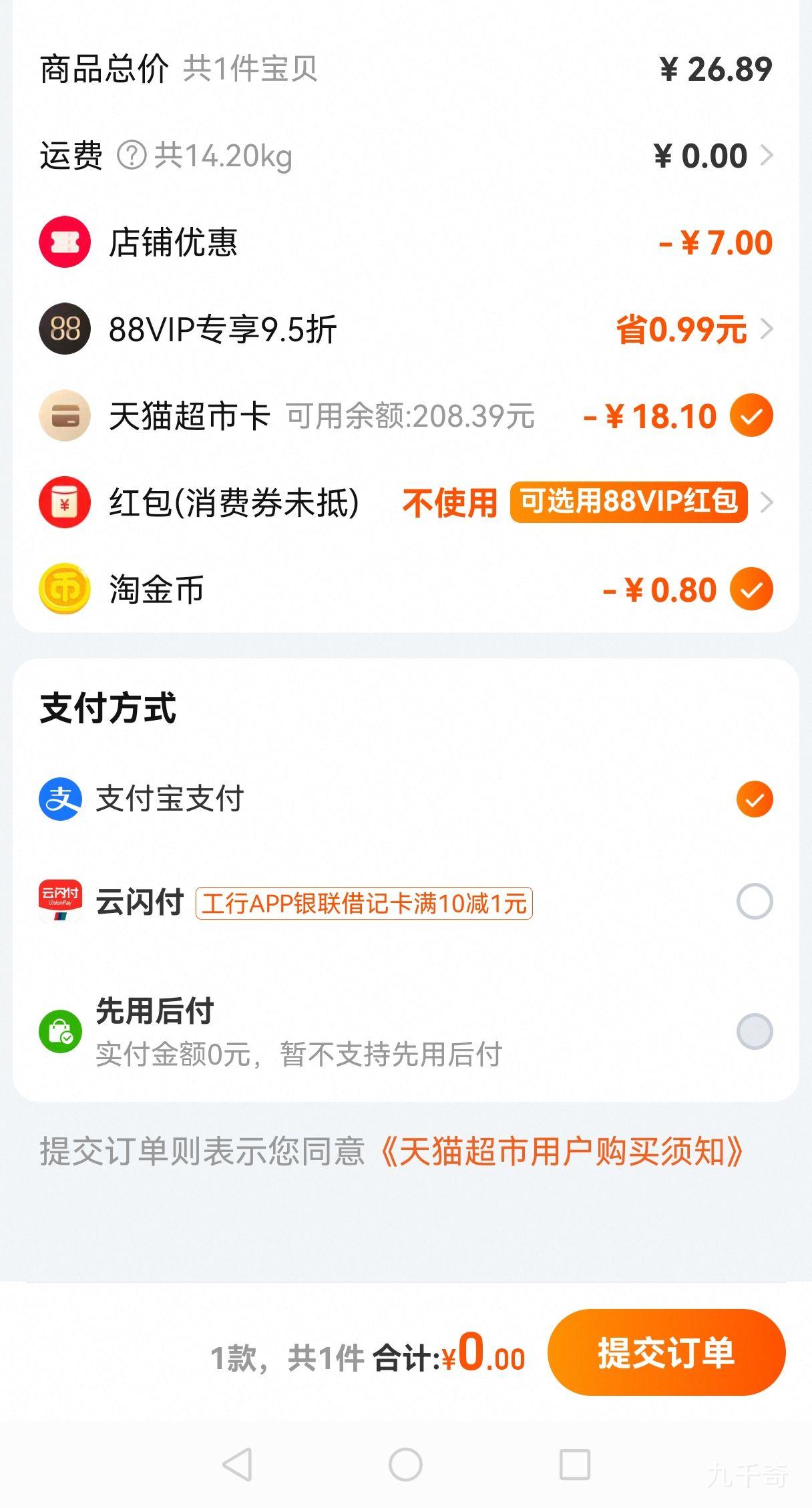 88VIP:������������ˮ��Ȼˮ�ǿ�Ȫˮ555ml*24ƿ �����Ż�֤��