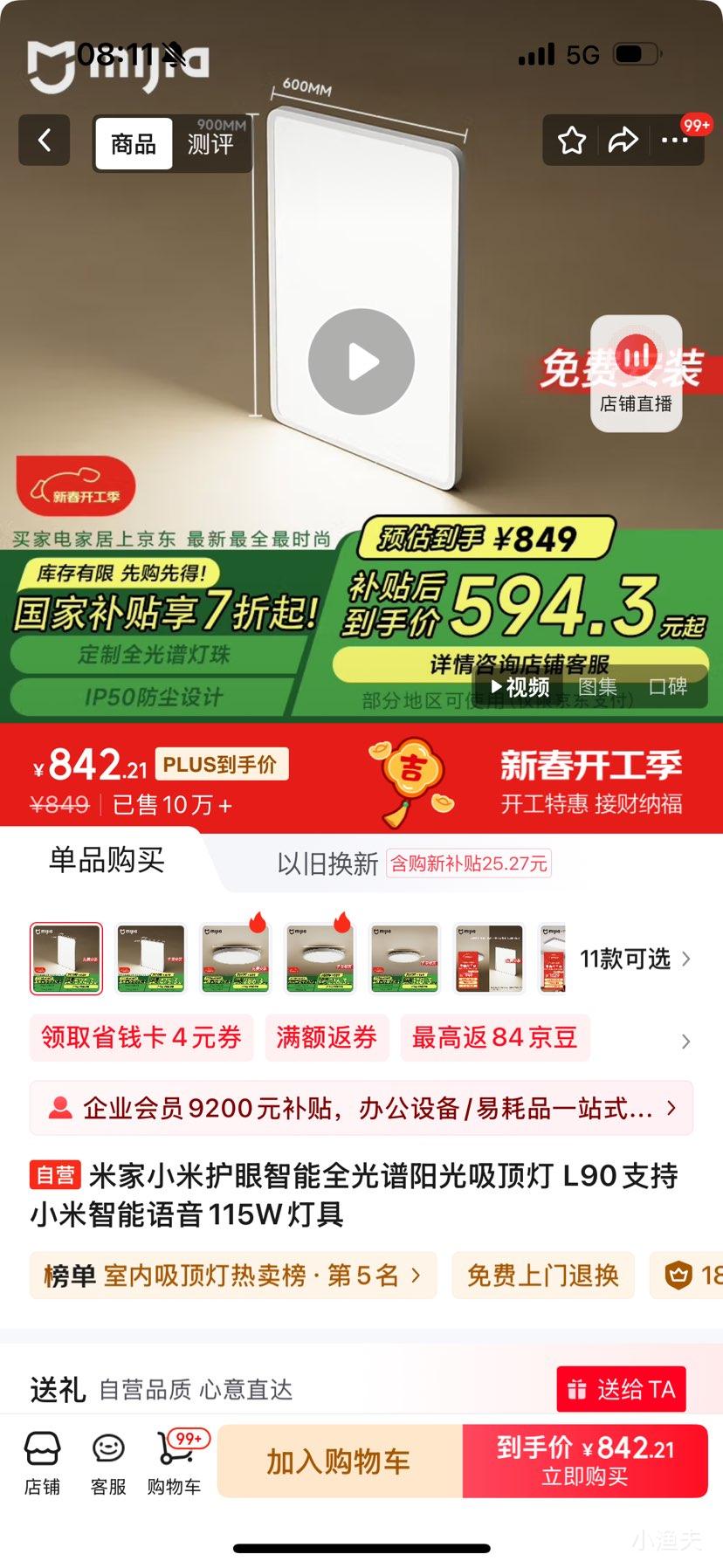 �޵������׼� MIJIA ������ L90 ���ܿ��� �������ִ������� С���������� 115W�Ż�֤��