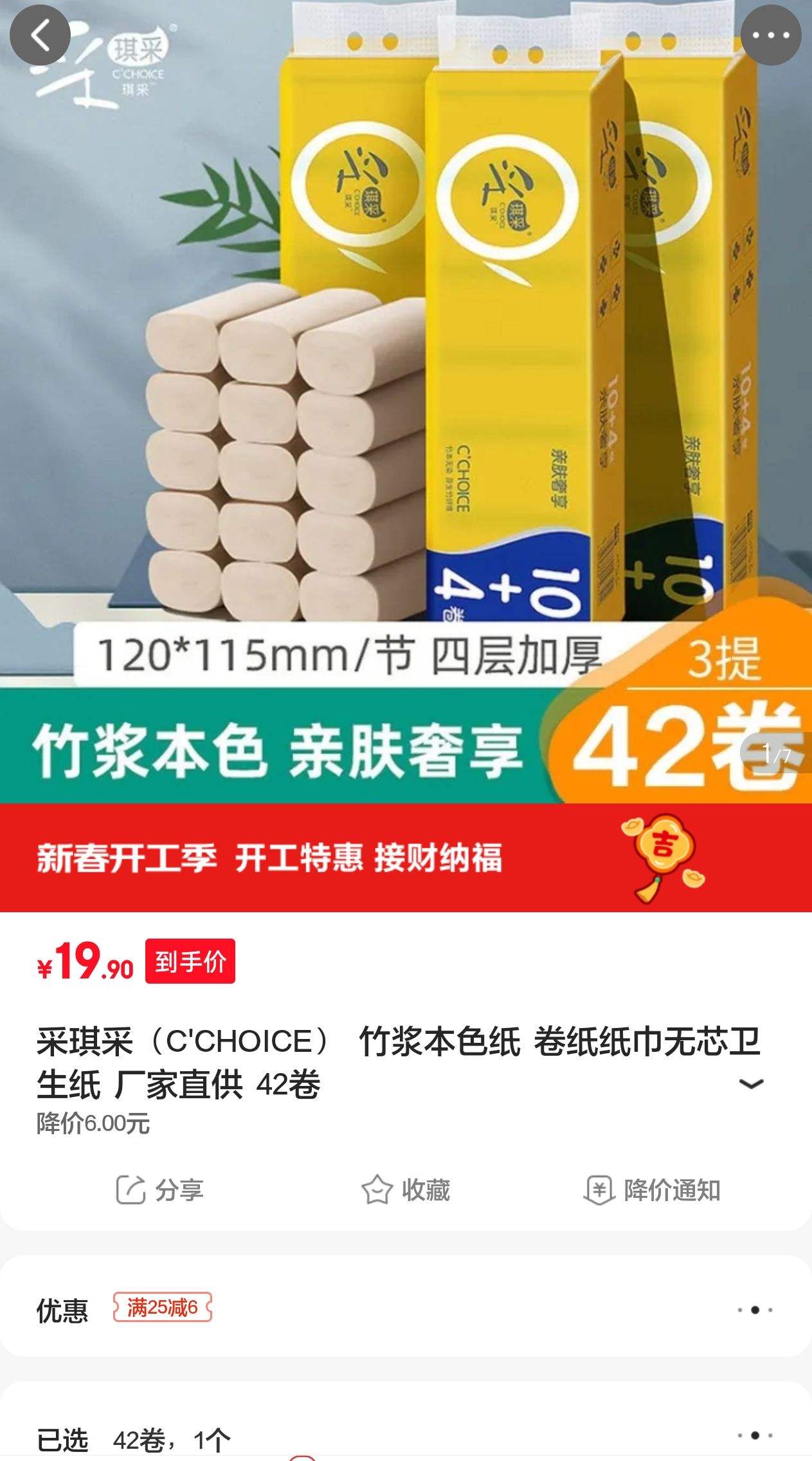 �����ɣ�C'CHOICE�� �񽬱�ɫֽ ��ֽֽ����о����ֽ  ����ֱ�� 42���Ż�֤��