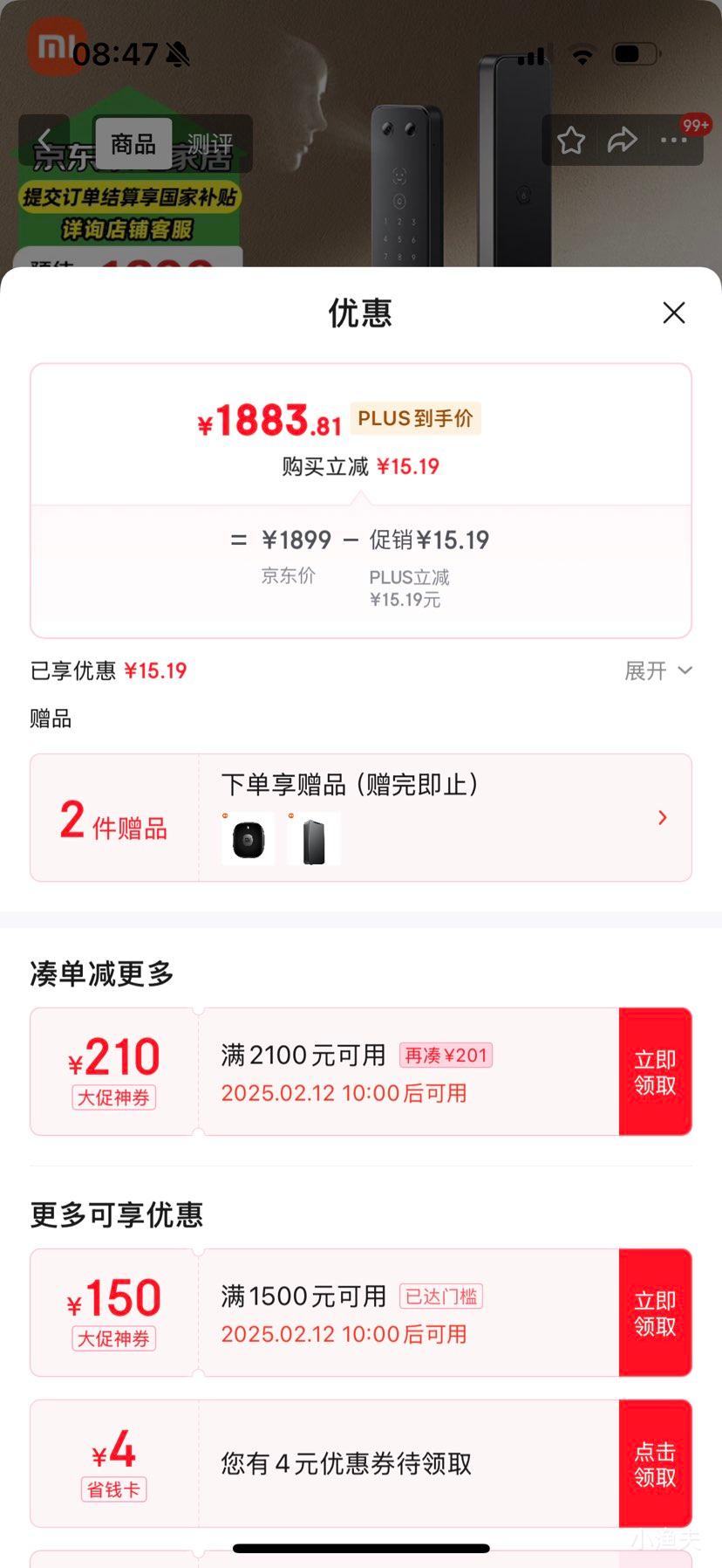 �ٽ��ۡ�10 ��PLUS��Ա��С�� ��������2 ����ʶ��� ����ͷ���ӶԽ� �Ż�֤��