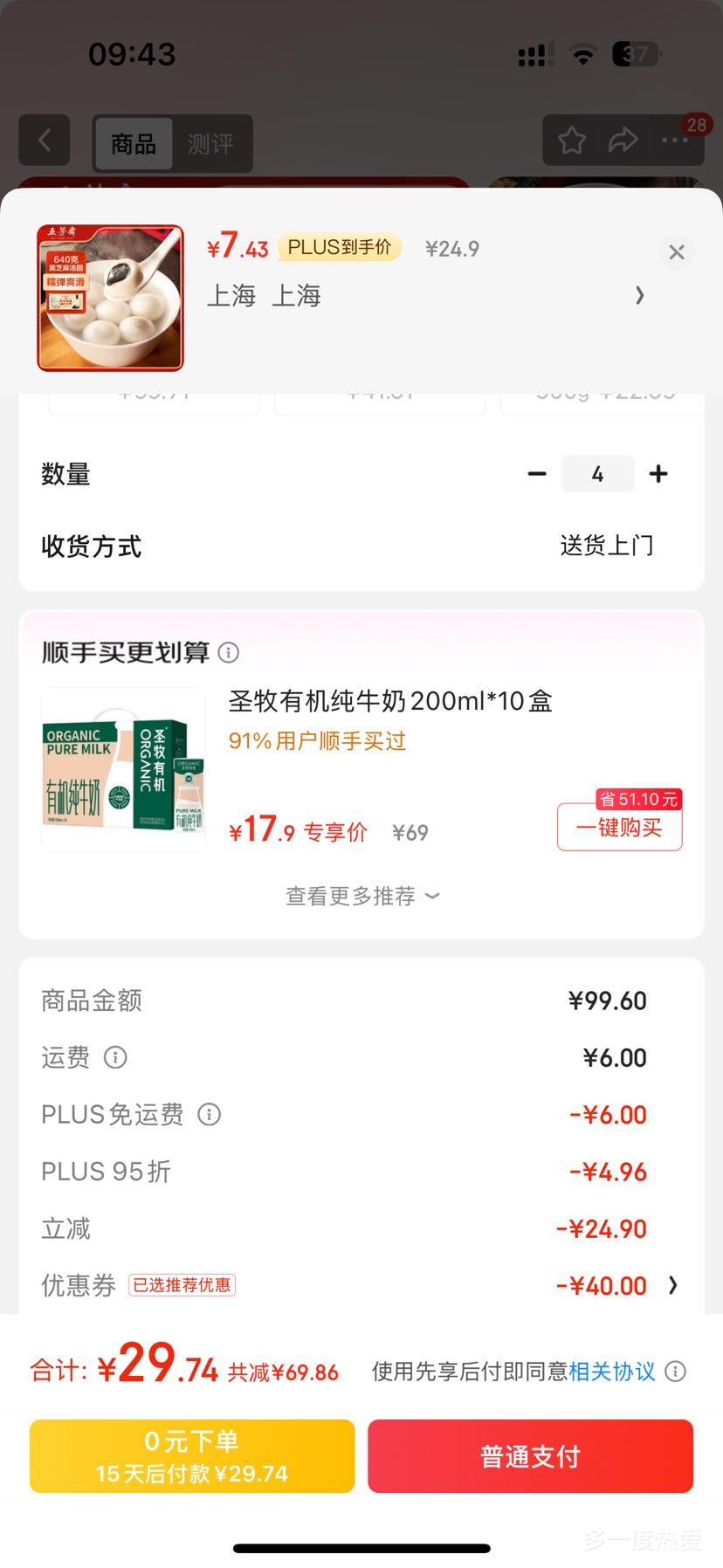 �ٽ��ۣ��巼ի��֥����Բ640g 32ֻ*4���Ż�֤��