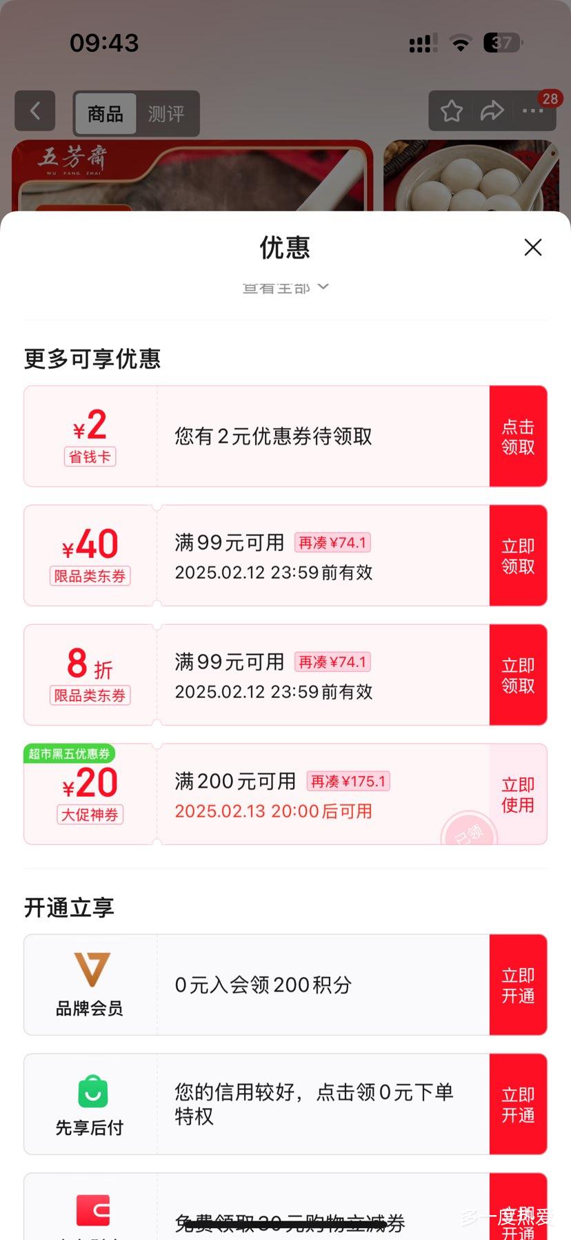 �ٽ��ۣ��巼ի��֥����Բ640g 32ֻ*4���Ż�֤��