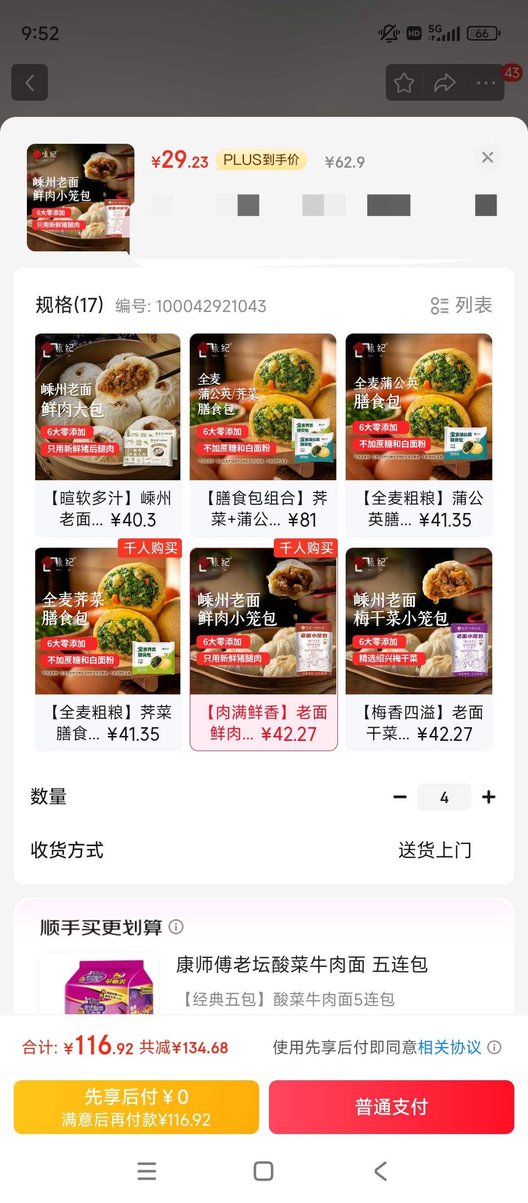 ��ζ�� ������������С���� 800g Լ30ֻ �ֹ����� ���Ʒ��� 6���������Ż�֤��