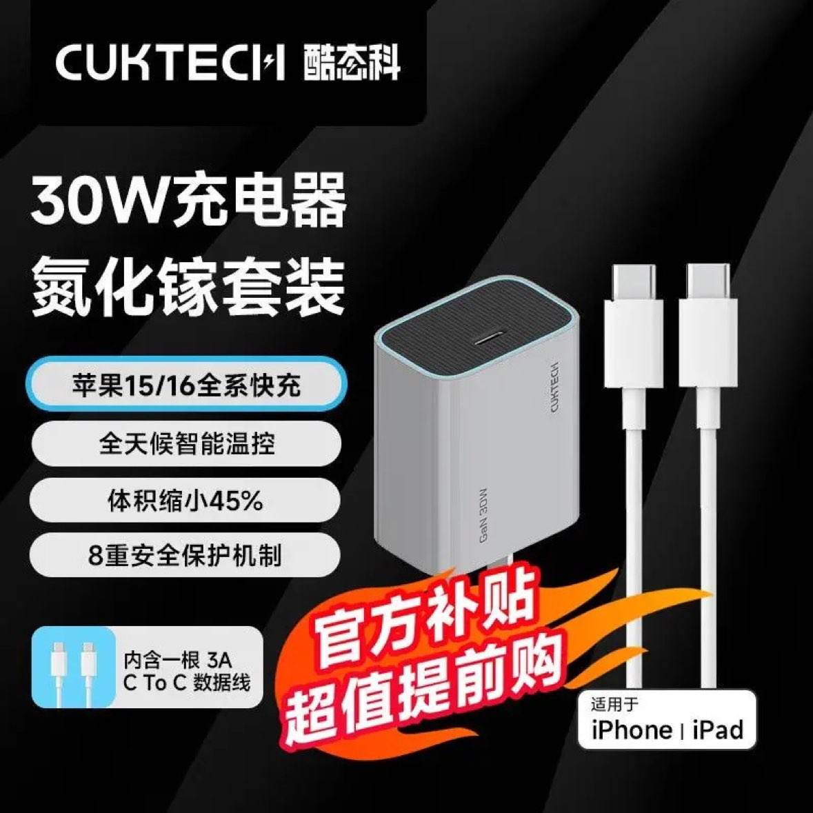 CUKTECH̬ƿ30Wسƻ16/15ͷװ21.18Ԫ