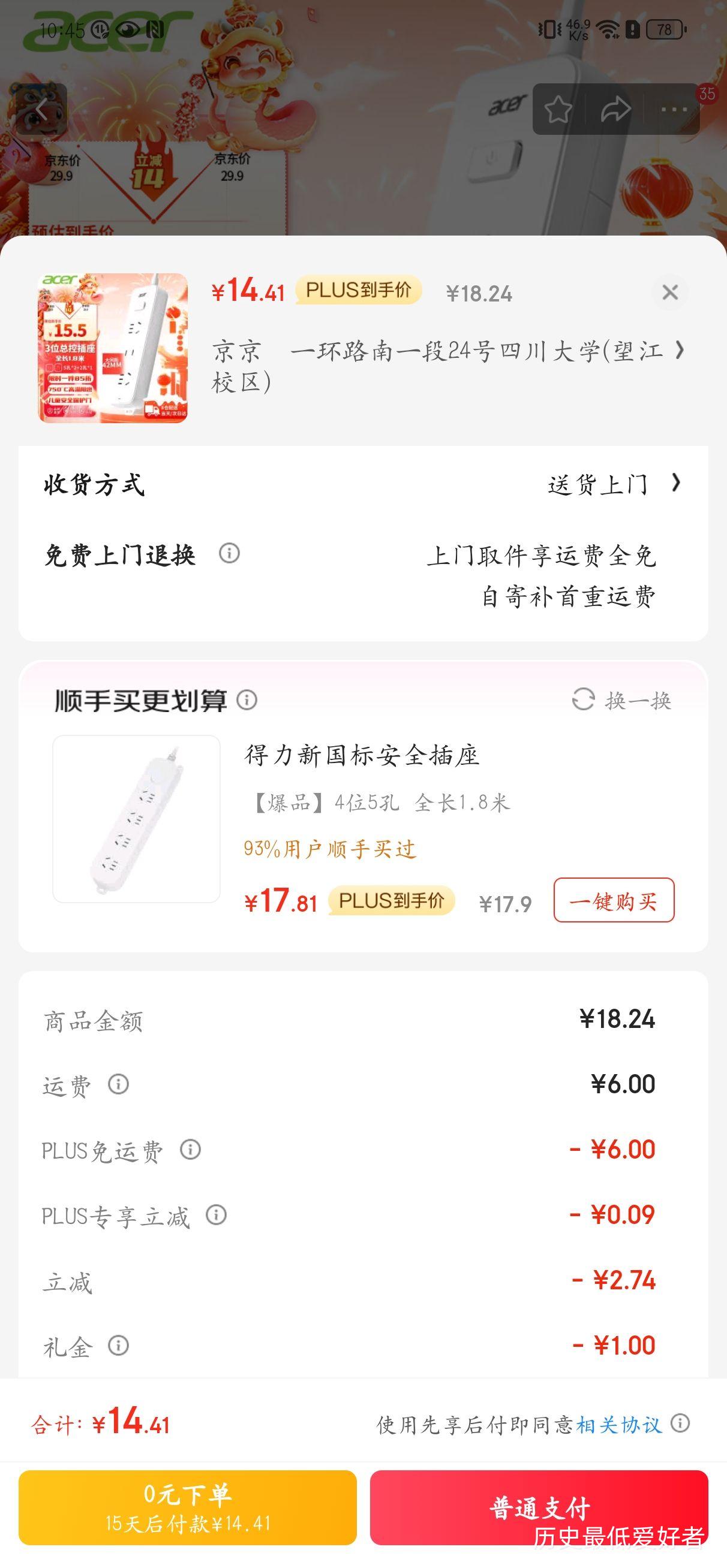 PLUS��Ա�����׹���acer�곞�¹������ 3λ�ܿ�1.8�� OCB200�Ż�֤��