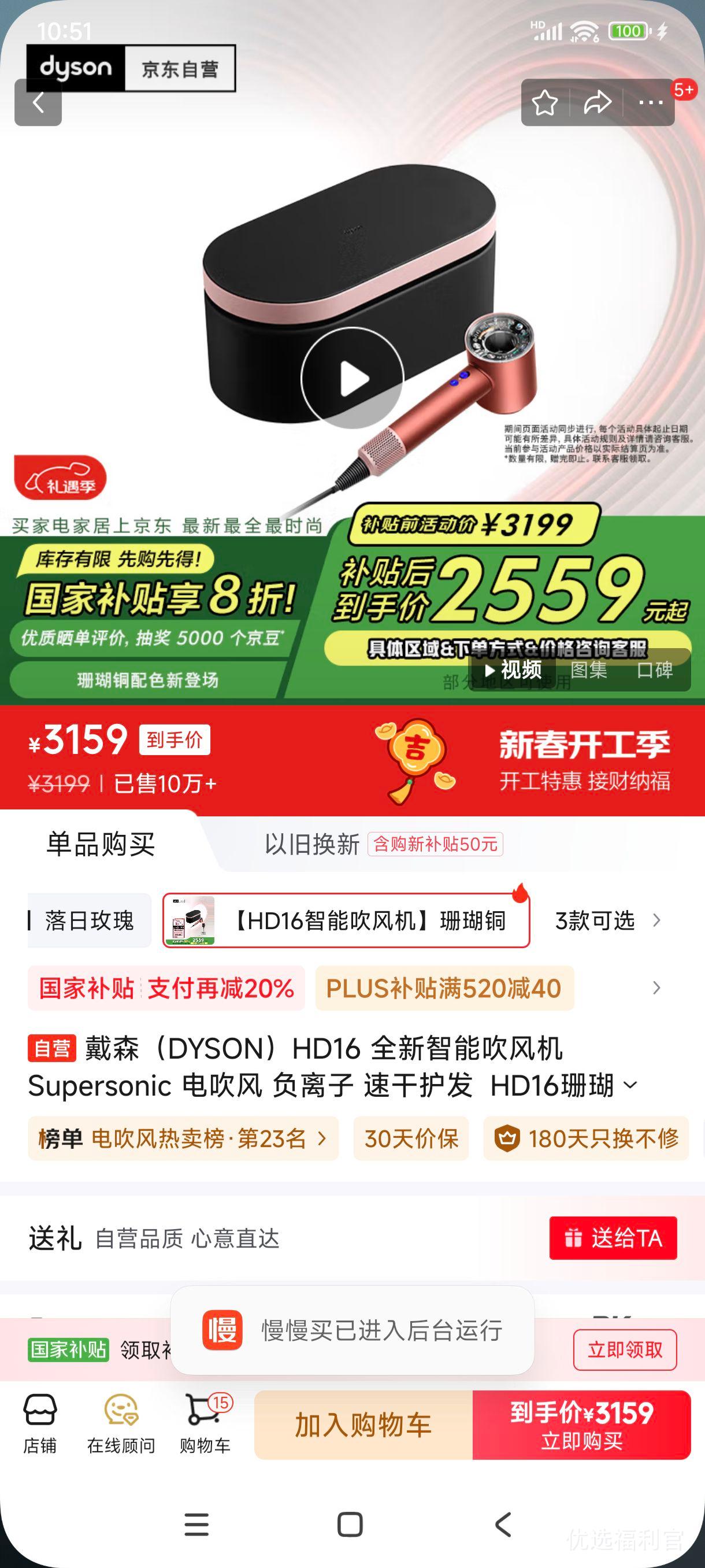 �޵�����plus:��ɭ��DYSON��HD16 ȫ�����ܴ���� Supersonic �紵�� ������ �ٸɻ���  HD16ɺ��ͭ ��п� ���˽������Ż�֤��