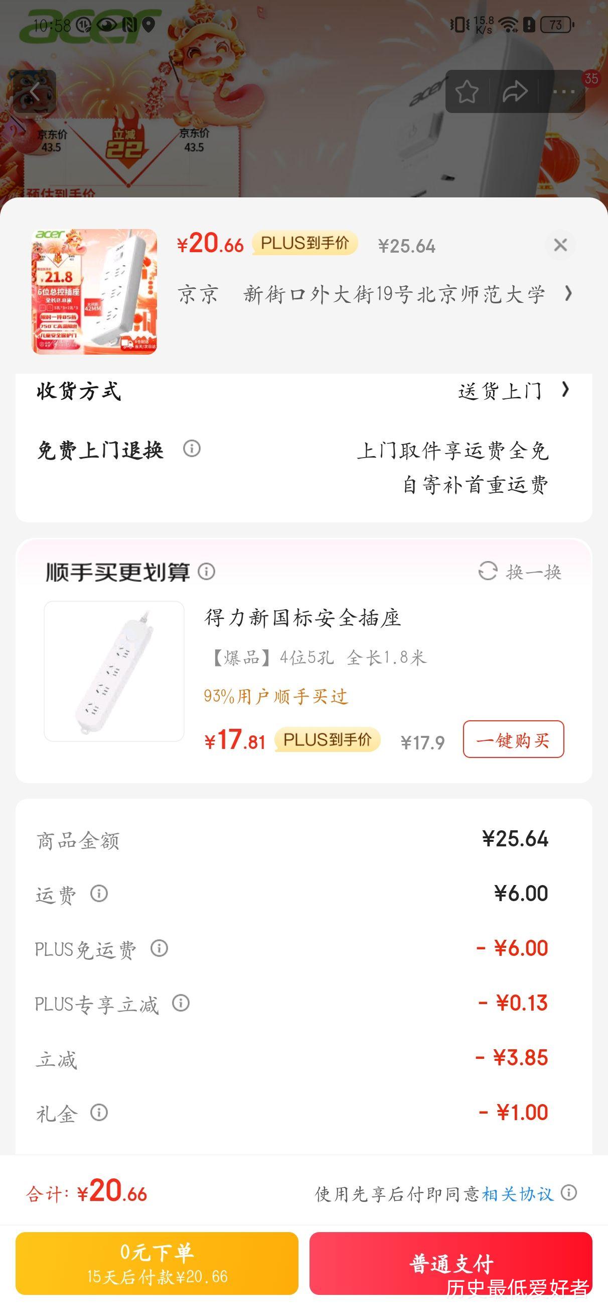 PLUS��Ա�����׹���acer�곞�¹������ 6λ�ܿ� 2.8�� OCB140�Ż�֤��