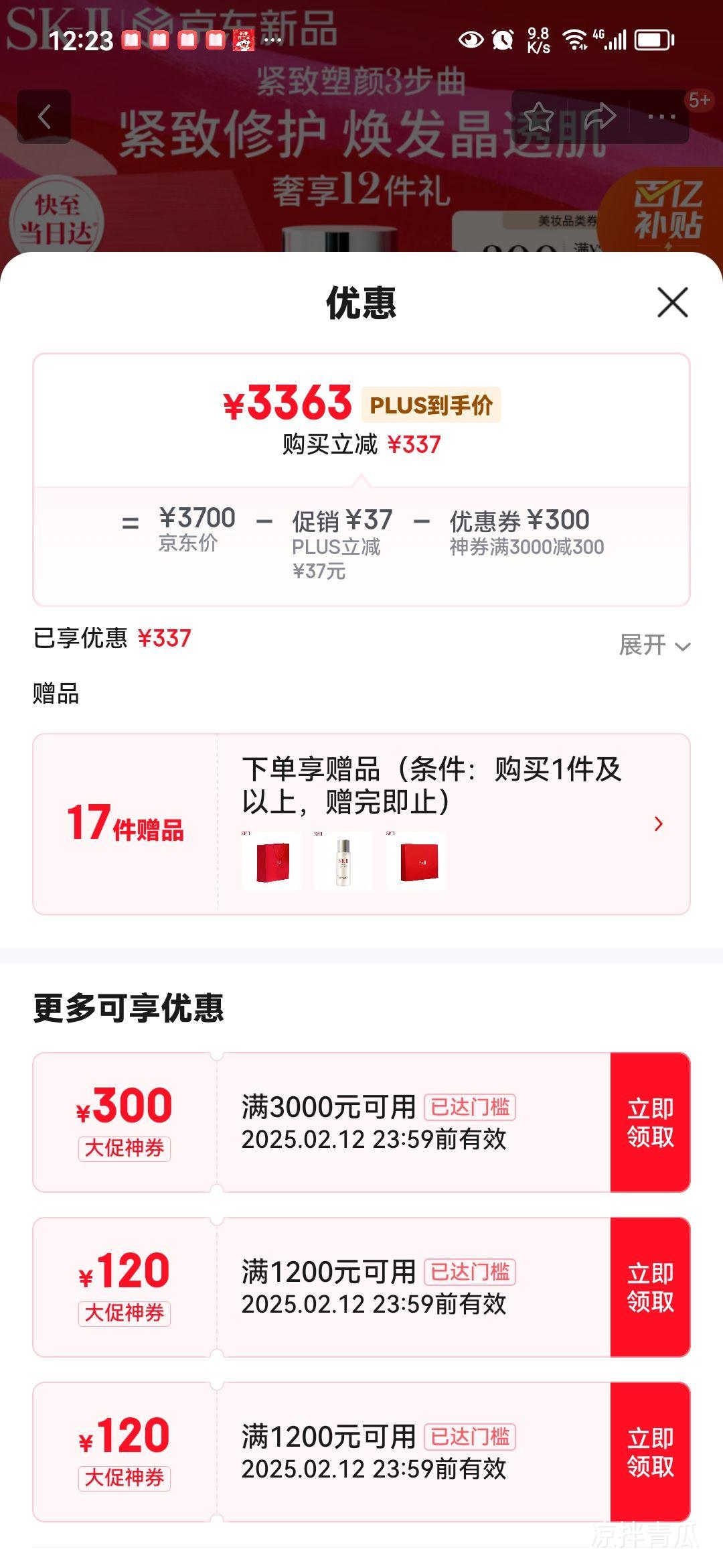 SK-II����ˮ230ml+��˪50g+С��ƿ30ml��ױƷȫ��sk2����Ʒ��װskii�Ż�֤��