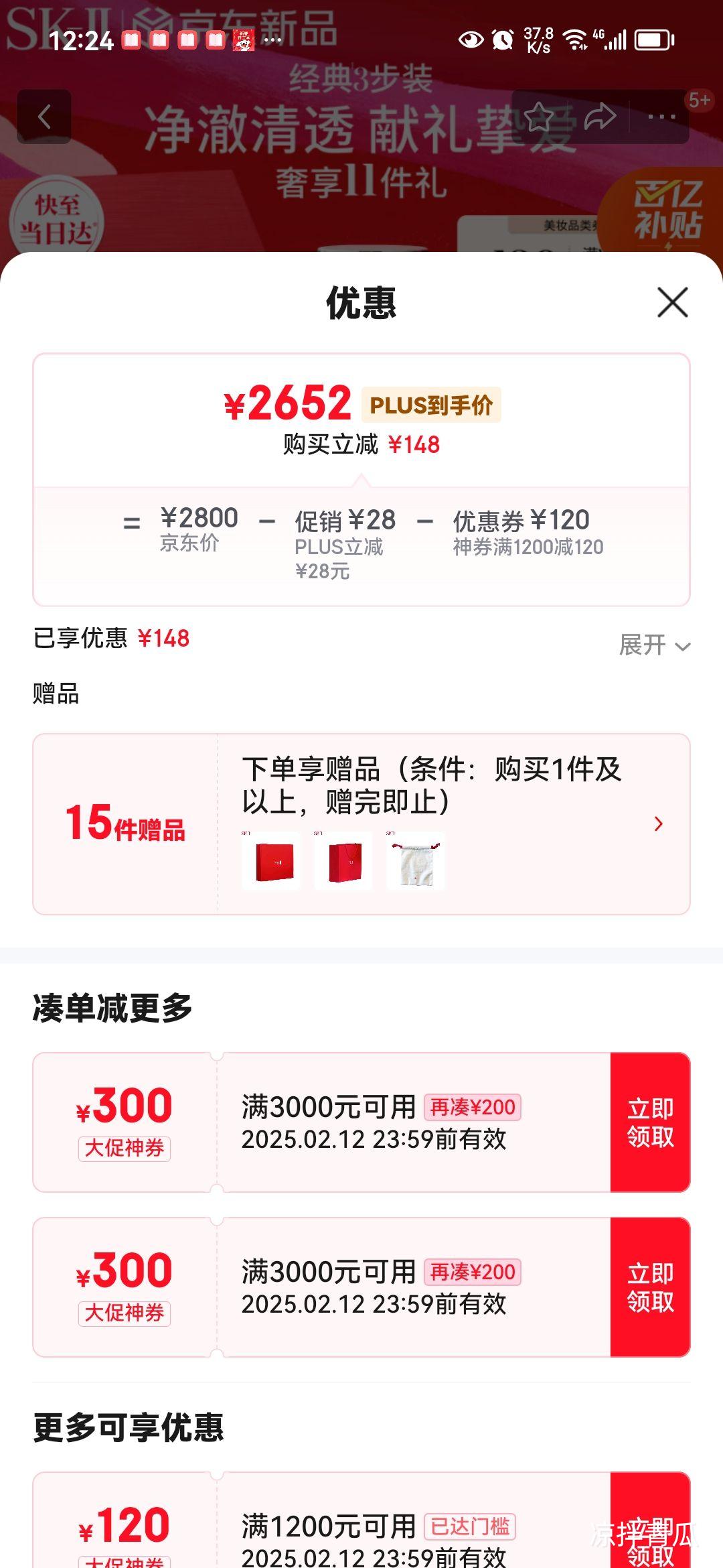 SK-II����ˮ230ml+ϴ����120g+��Ө¶160ml����Ʒ��װsk2��������skii�Ż�֤��