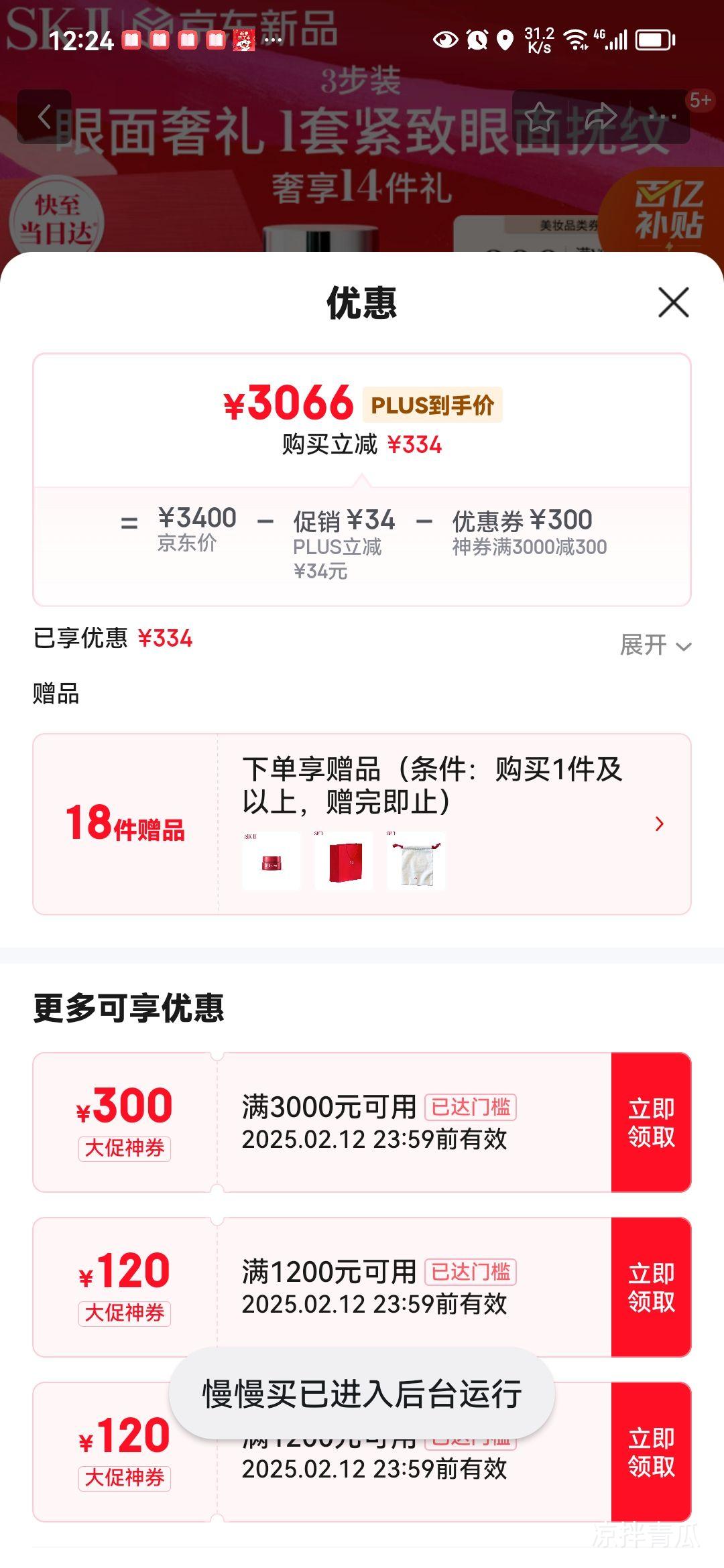 SK-II����ˮ230ml+��˪50g+��˪15mlˮ�黤��Ʒ��װsk2���˽�����skii�Ż�֤��