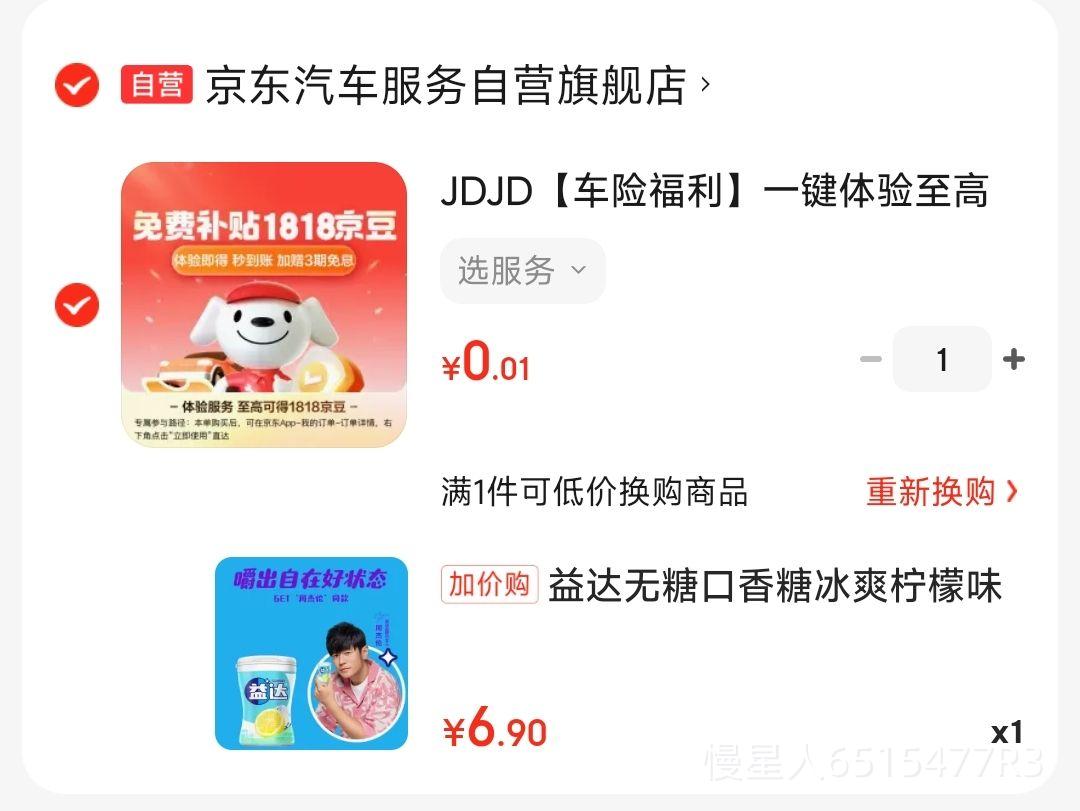 ��� ���ǿ����Ǳ�ˬ����ζ Լ40��56g/ƿ �Ż�֤��