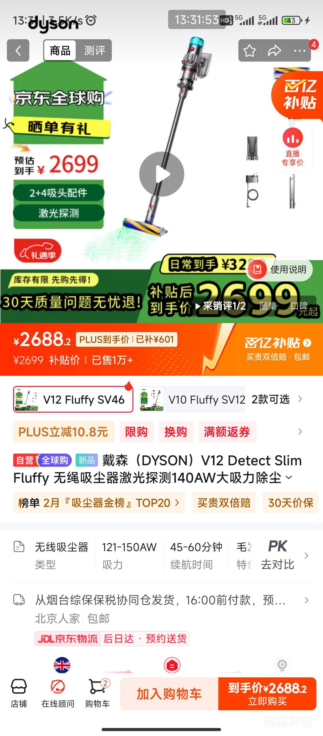 plus��Ա���������ڲ�����DYSON ��ɭ V12 Detect Slim Fluffy ���������� �հ� 2024�¿��Ż�֤��