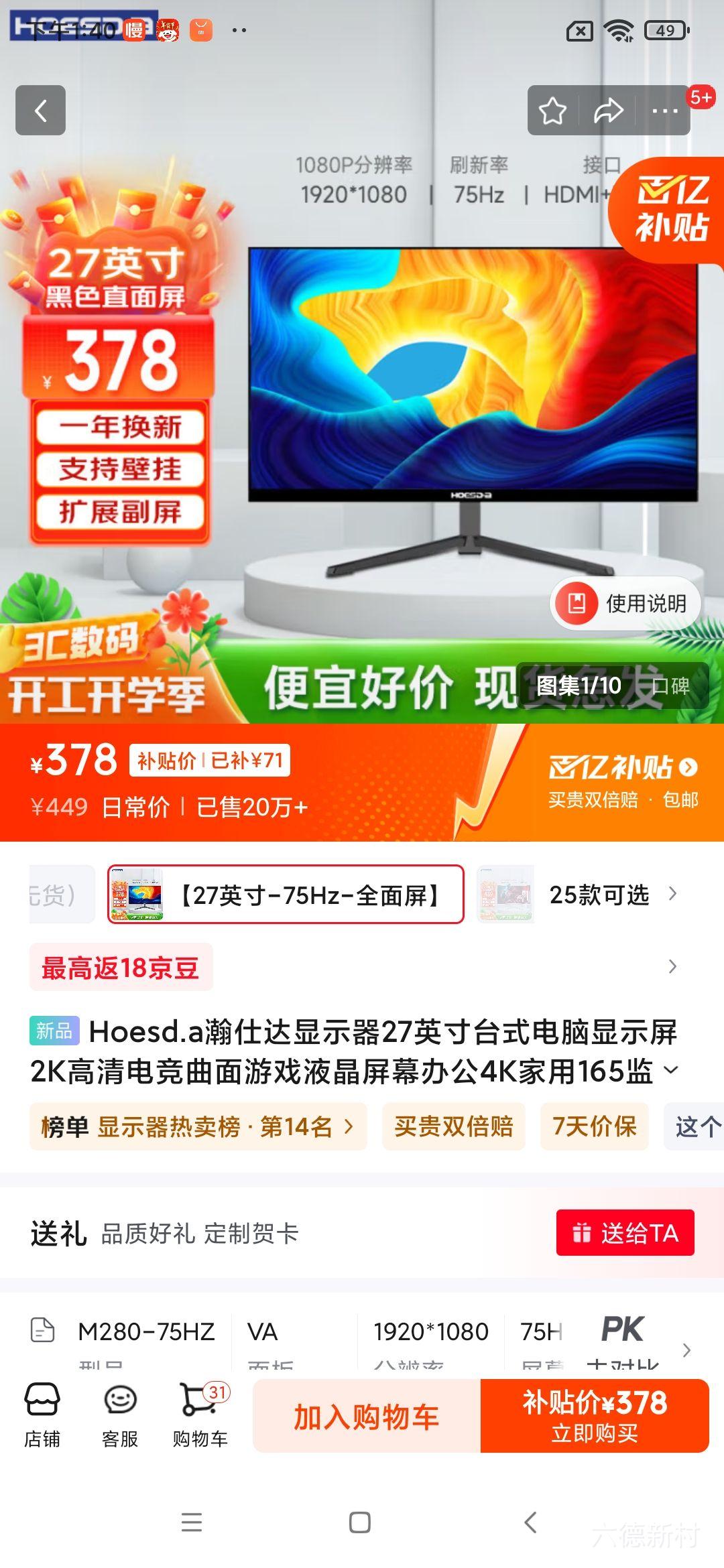 Hoesd.a��˴���ʾ��27Ӣ��̨ʽ������ʾ��2K����羺������ϷҺ����Ļ�칫4K����165��� ��27Ӣ��-75Hz-ȫ������ֱ���ɫ�Ż�֤��