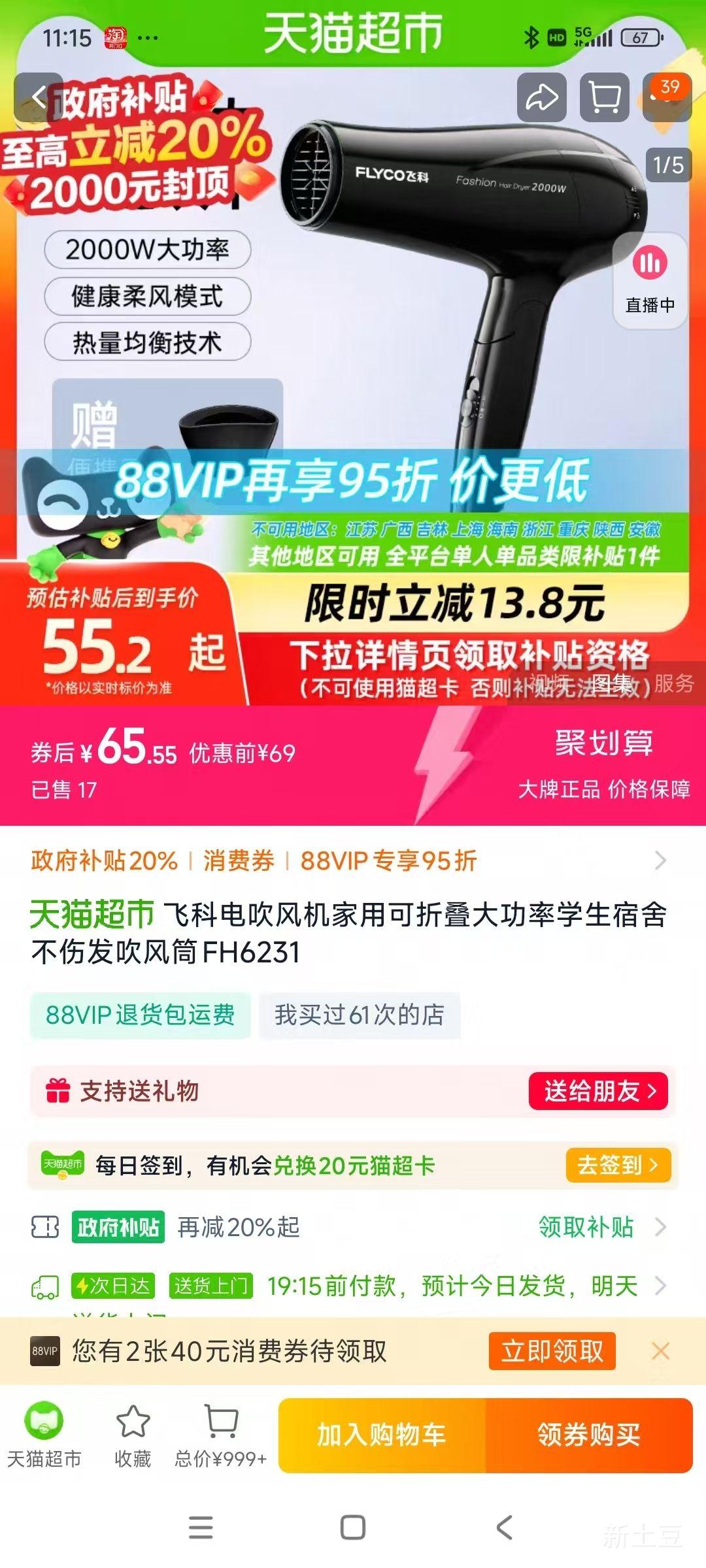 �ɿƿ��۵�ѧ�����˷��紵����Ż�֤��