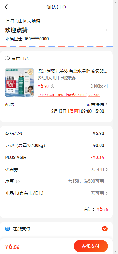 �µ��� Ӥ����������ˮ ��ͯϴ���� 80ml�Ż�֤��