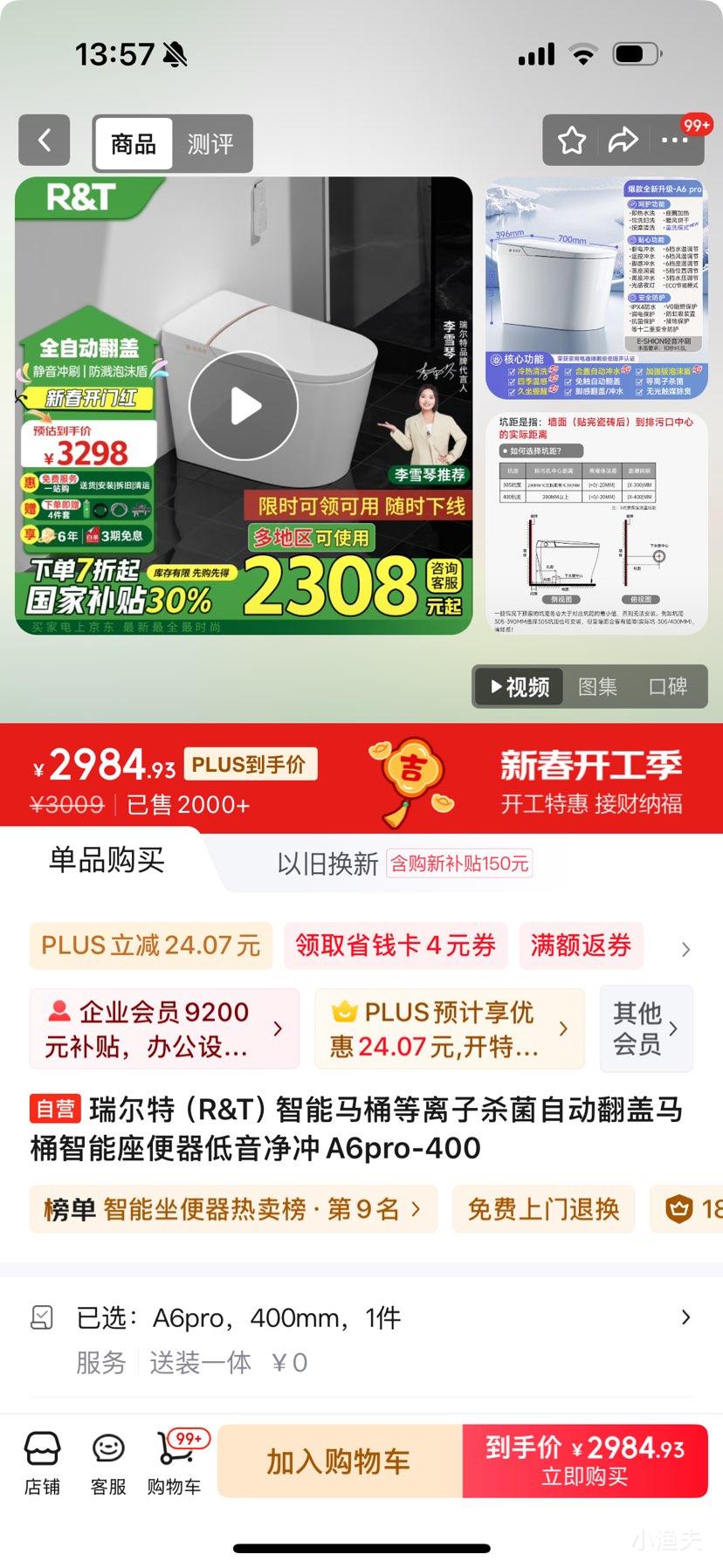 �޵���������� R&T ������Ͱһ��� A6pro-400�Ż�֤��