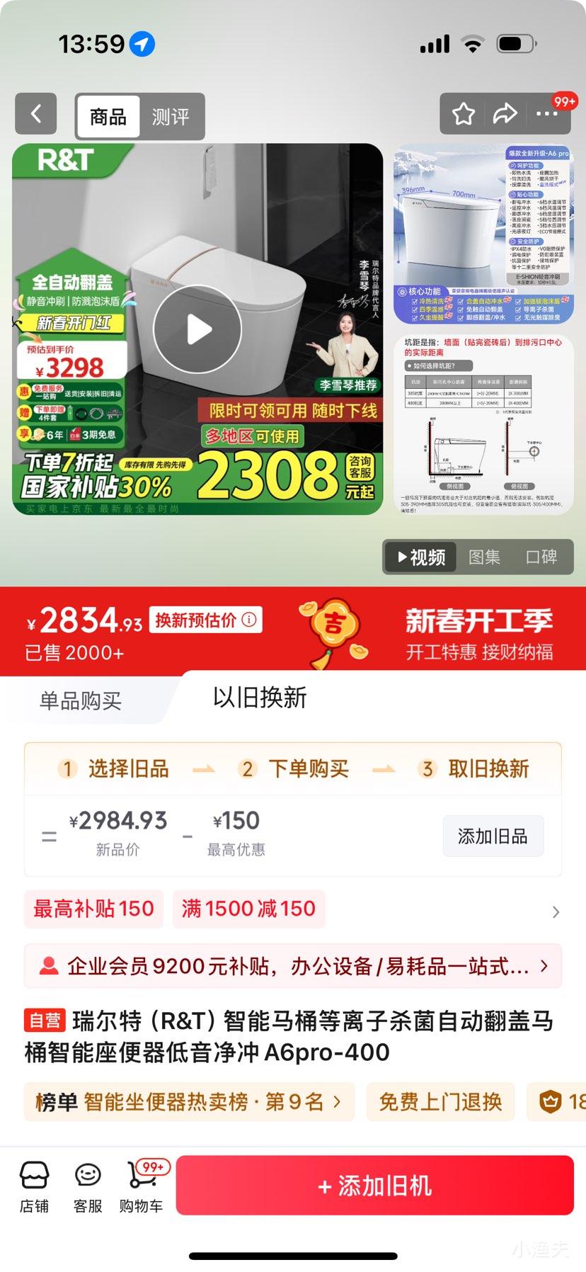 �޵���������� R&T ������Ͱһ��� A6pro-400�Ż�֤��