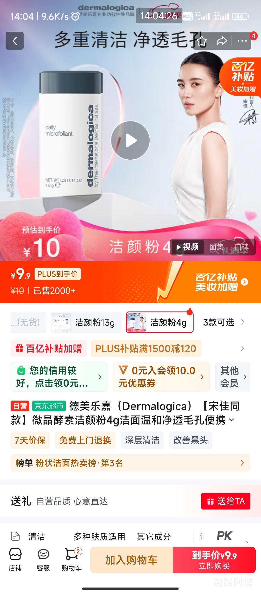 plus��Ա���������ڲ���:�����ּ� ΢�����ؽ��շ�4g�Ż�֤��