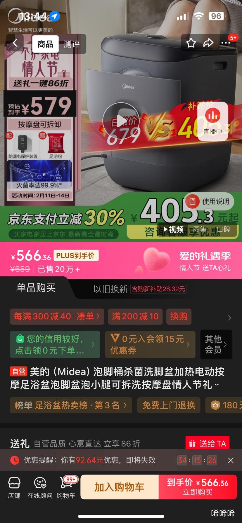 ���ģ�Midea���ݽ�Ͱɱ��ϴ������ȵ綯��Ħ��ԡ���ݽ�����С�ȿɲ�ϴ��Ħ�����˽������ͳ�������ZL2���»��Ż�֤��