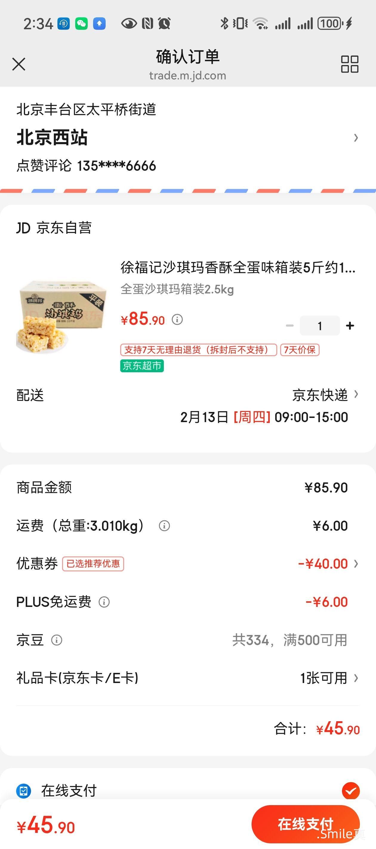 plus��Ա���츣�� ɳ��������ȫ��ζ ��װ5��Լ100ö �Ż�֤��