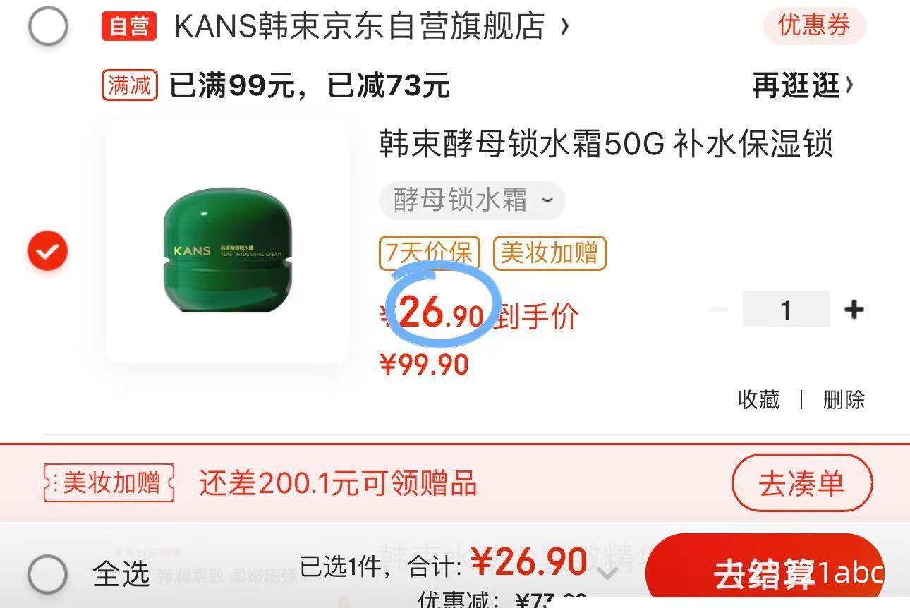 ������ĸ��ˮ˪50G ��ˮ��ʪ��ˮ��������˪��˪�Ż�֤��