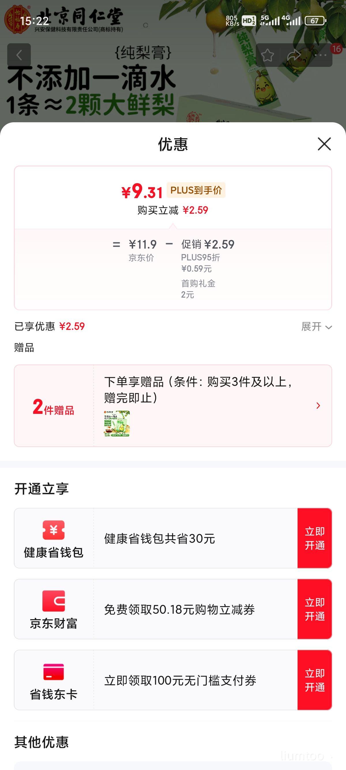 ���׹�������ͬ����0���ӡ�����ࡿ���氾�������  �����и�С����Яװ����ˮ���������������̲��෽10g*12���Ż�֤��